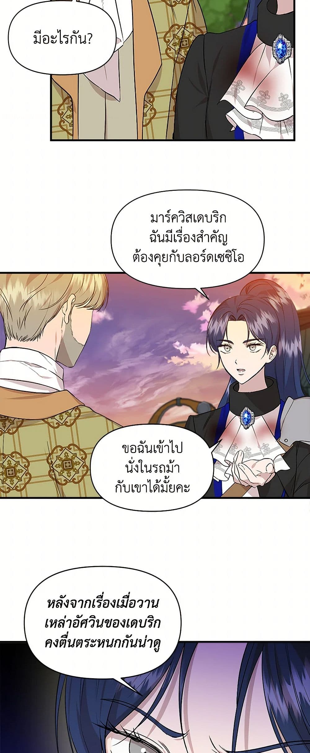 I Wasn't the Cinderella page 19