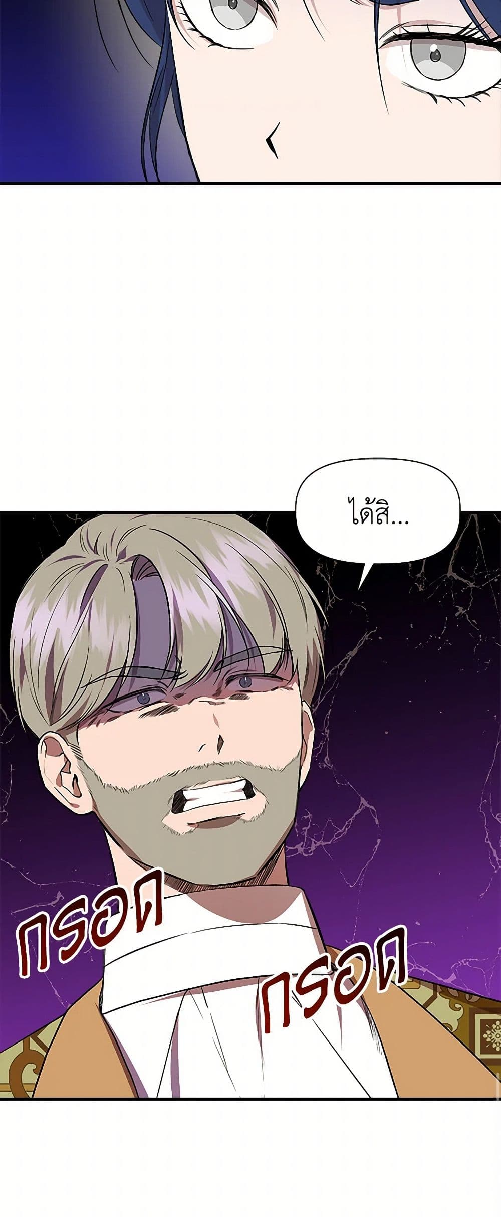 I Wasn't the Cinderella page 20