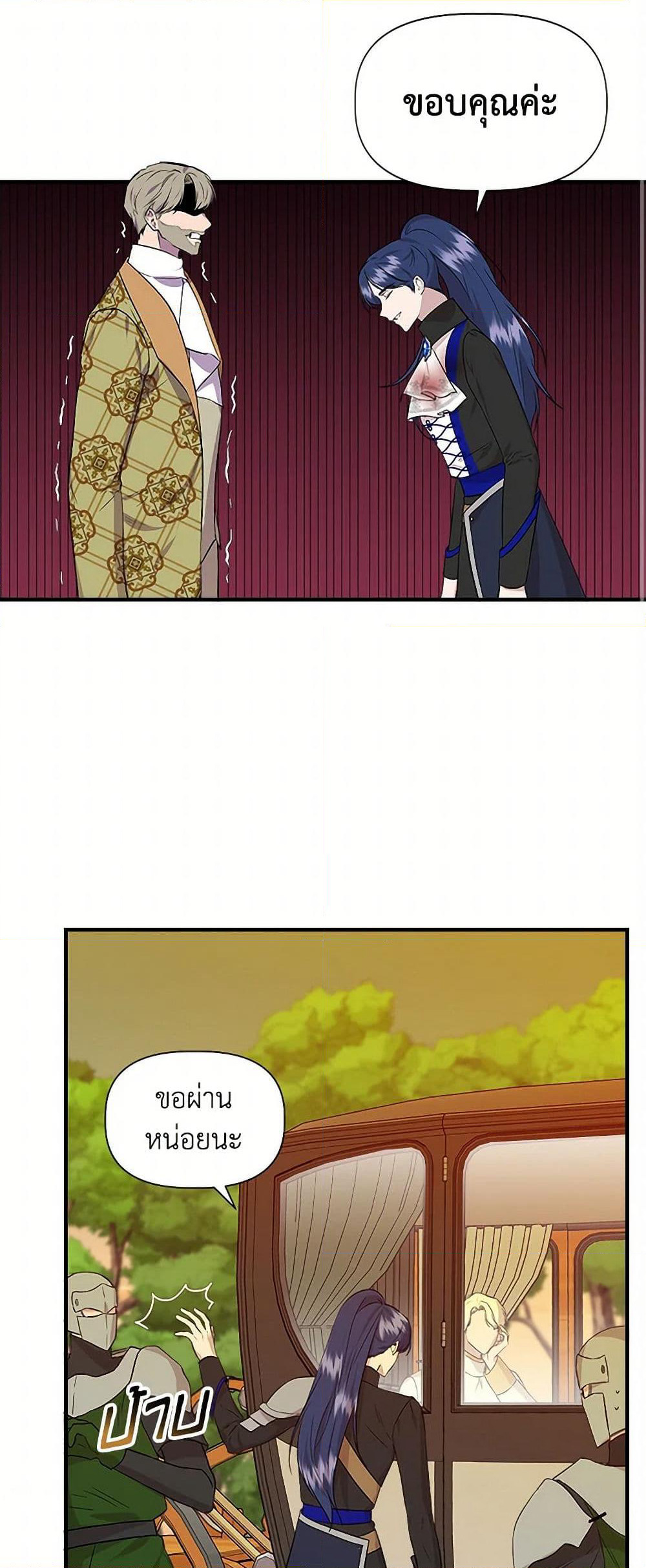 I Wasn't the Cinderella page 21