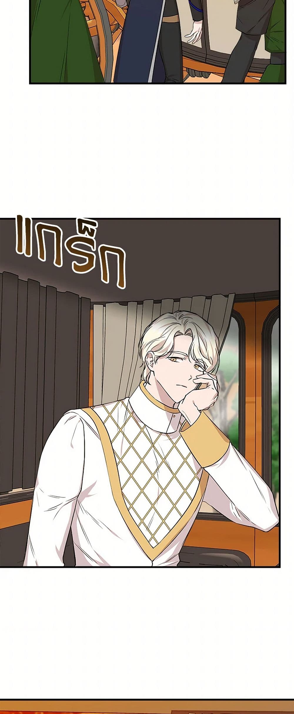 I Wasn't the Cinderella page 22