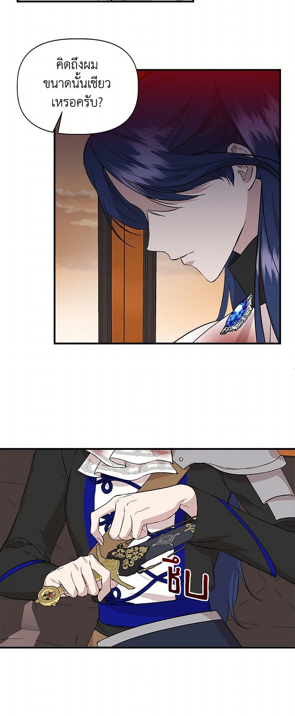 I Wasn't the Cinderella page 25