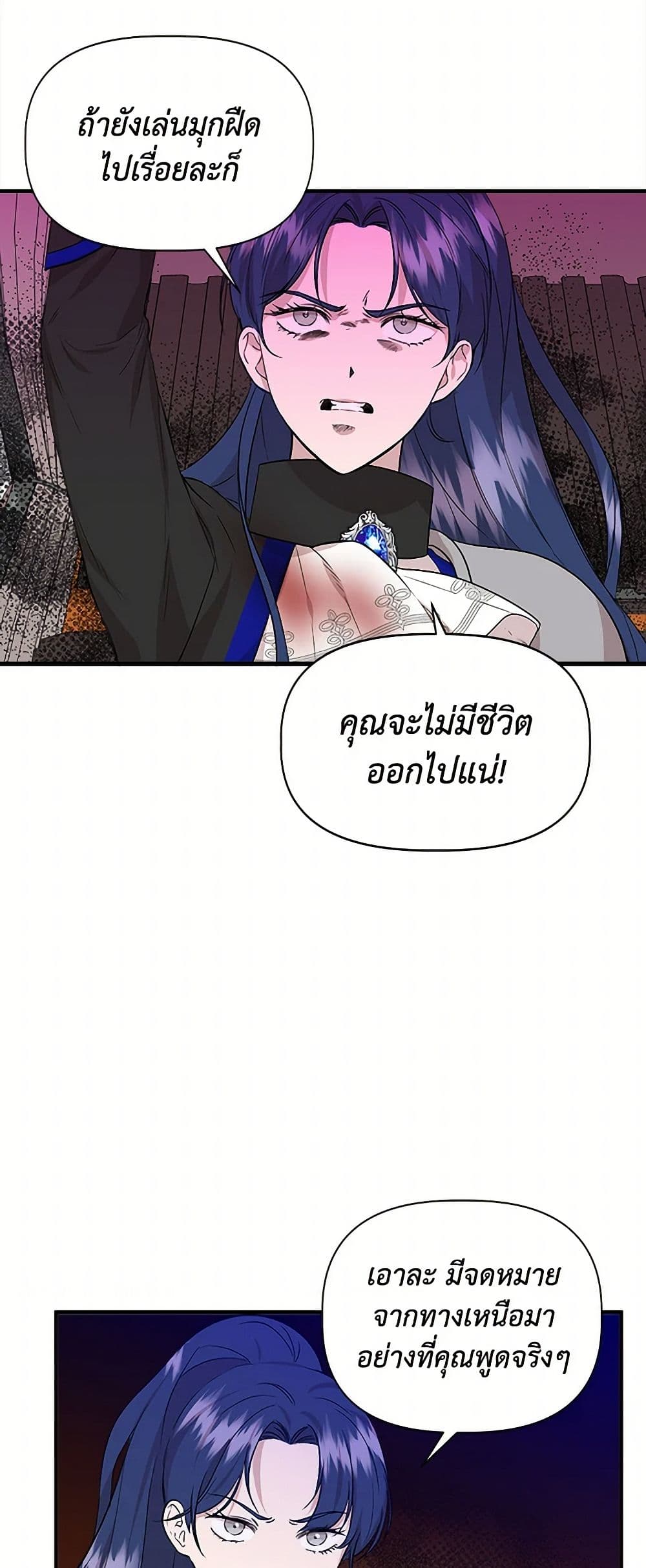 I Wasn't the Cinderella page 28