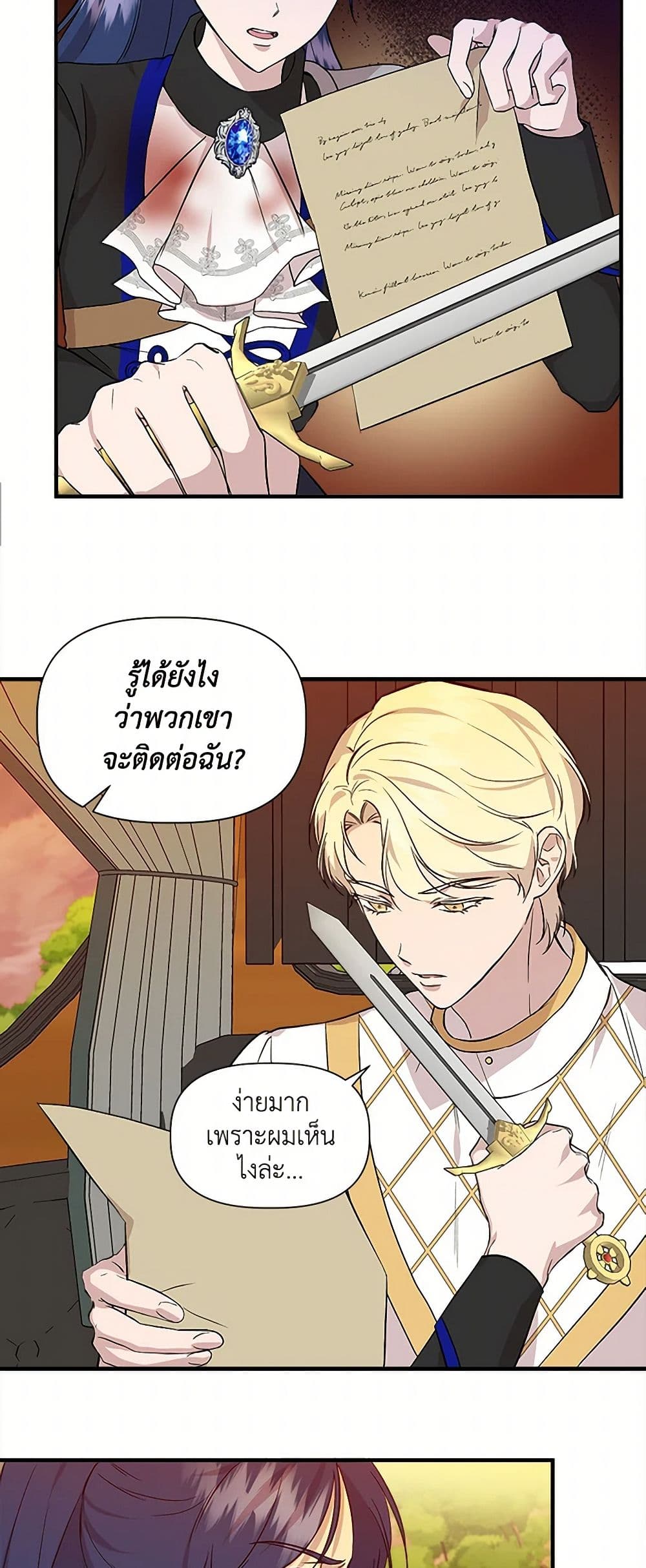 I Wasn't the Cinderella page 29