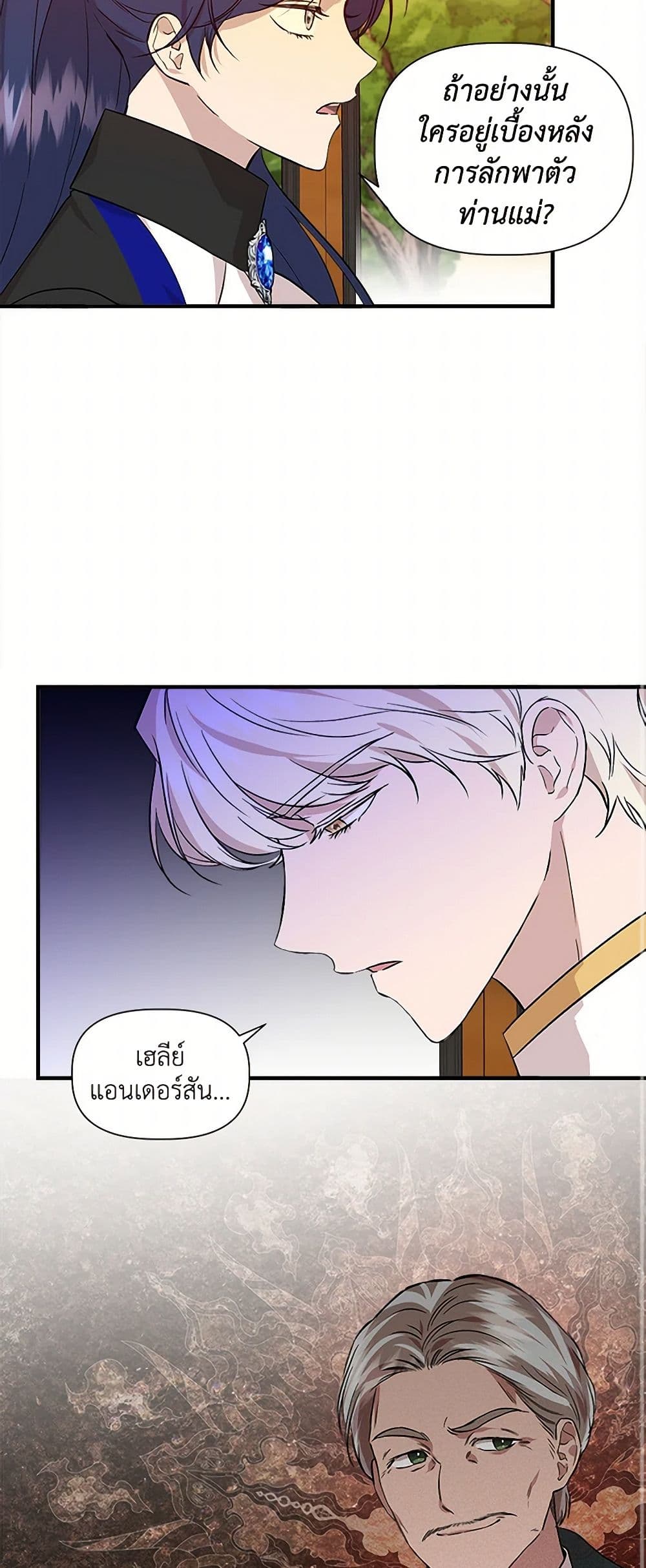 I Wasn't the Cinderella page 30
