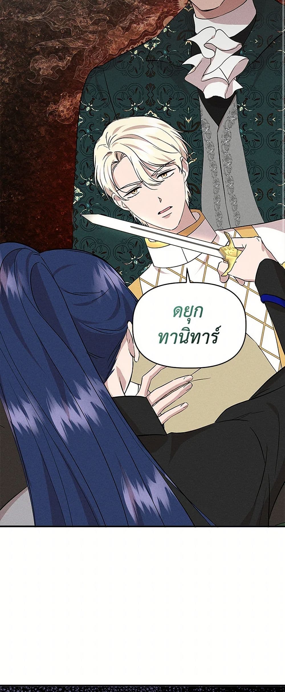 I Wasn't the Cinderella page 31