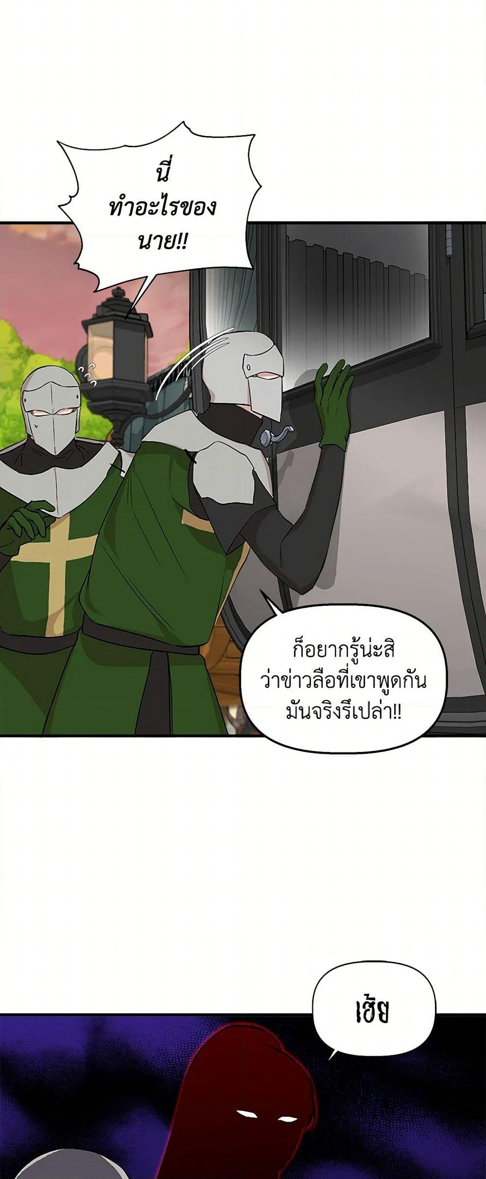 I Wasn't the Cinderella page 33