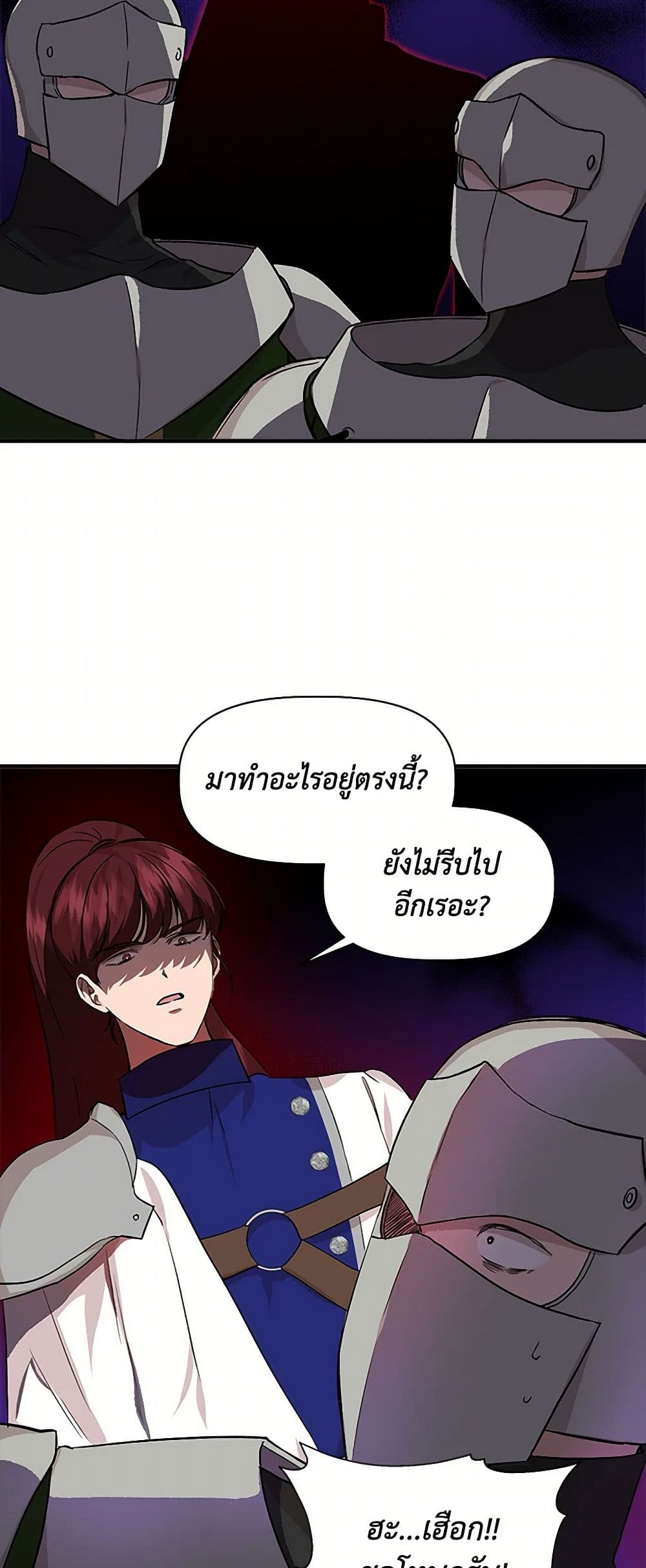 I Wasn't the Cinderella page 34