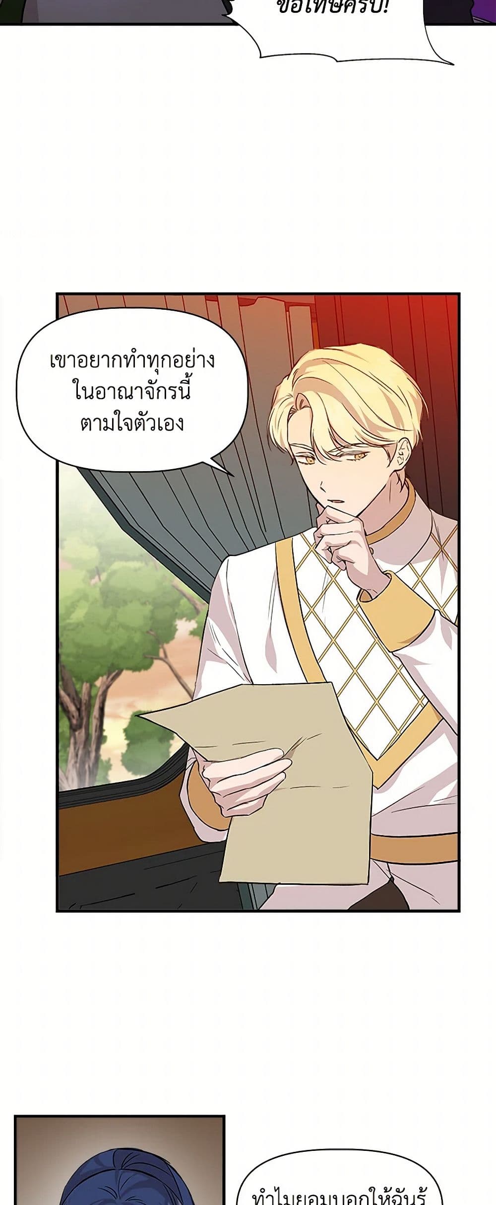 I Wasn't the Cinderella page 35