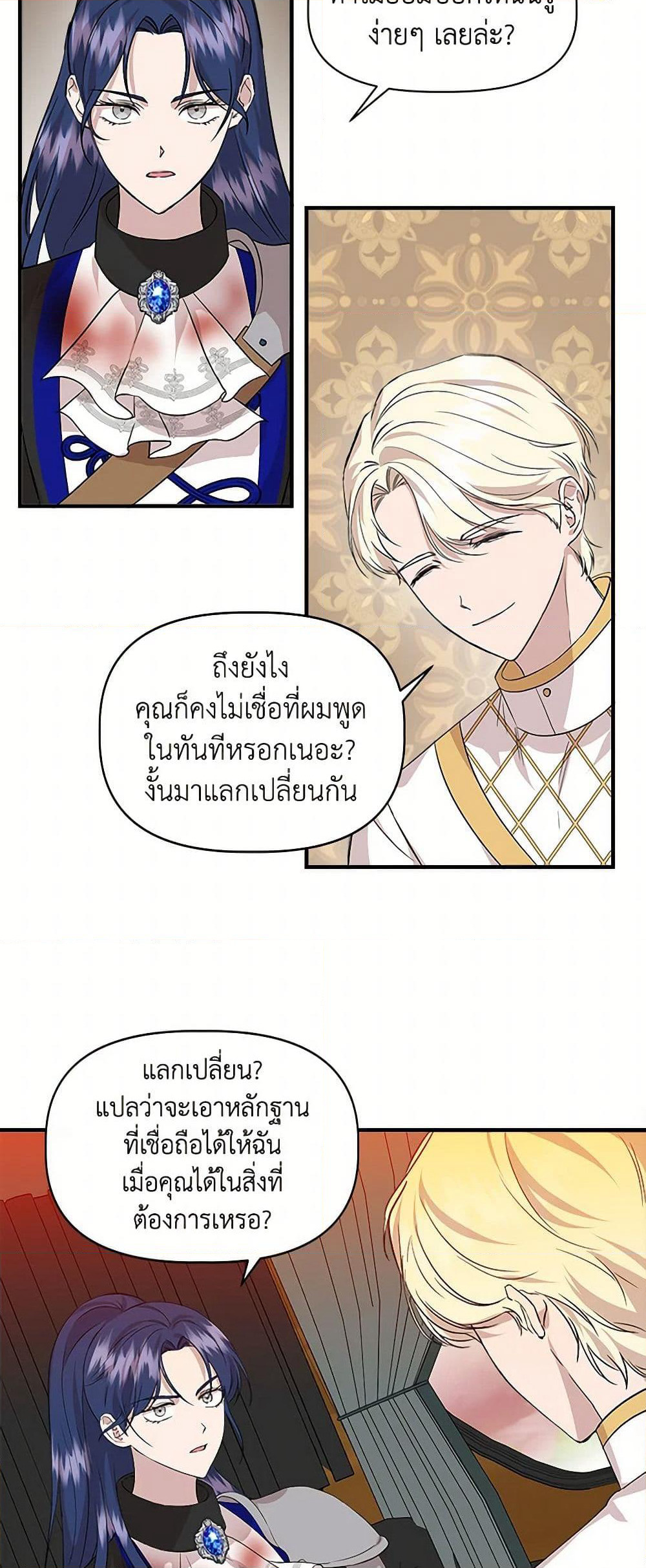 I Wasn't the Cinderella page 36