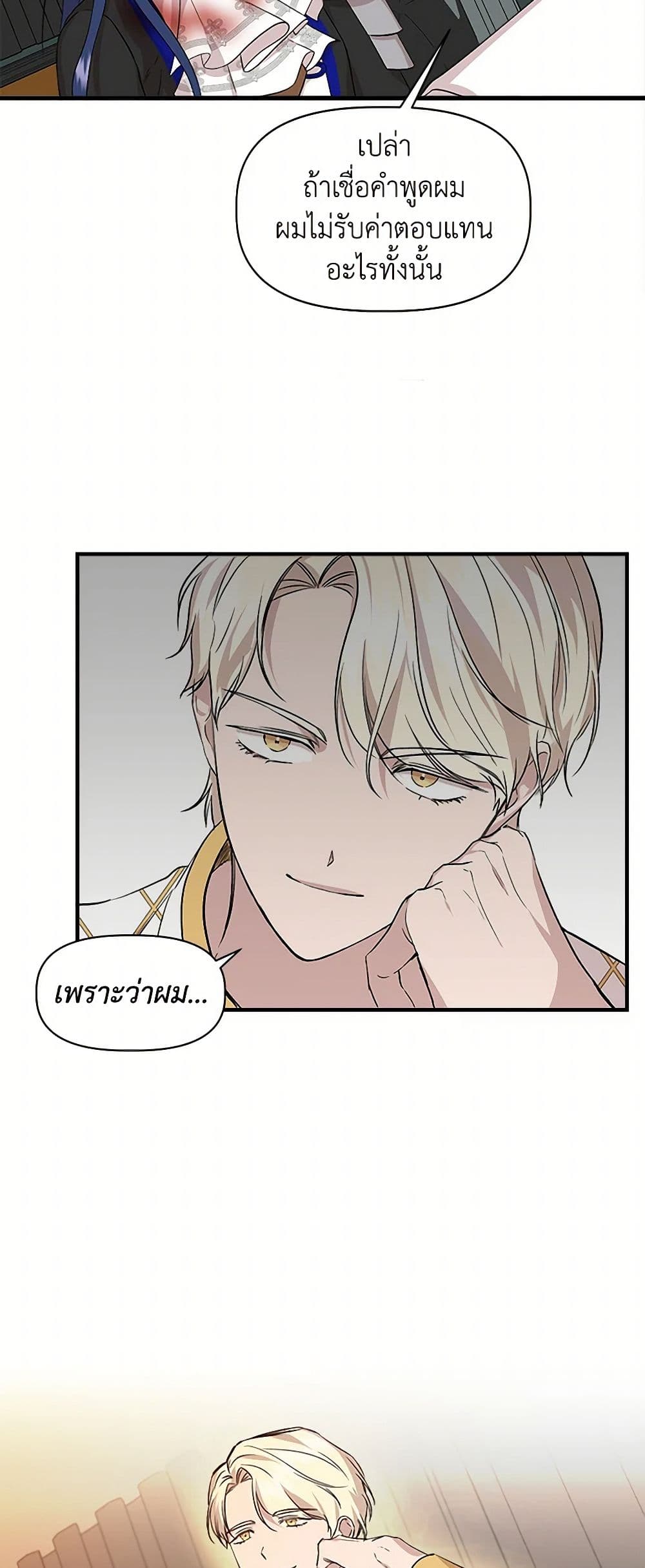 I Wasn't the Cinderella page 37