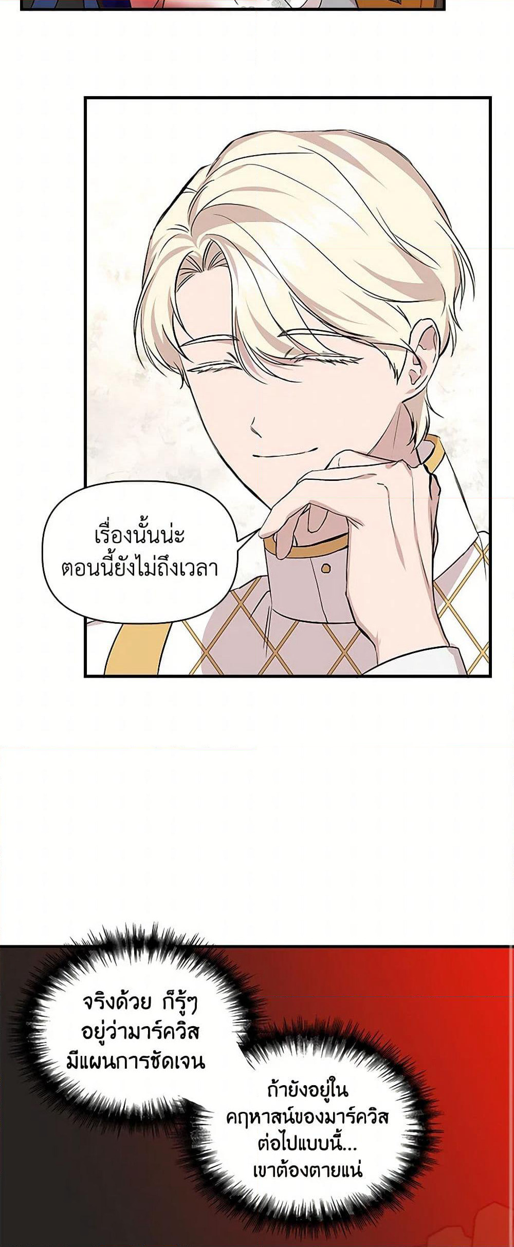 I Wasn't the Cinderella page 39