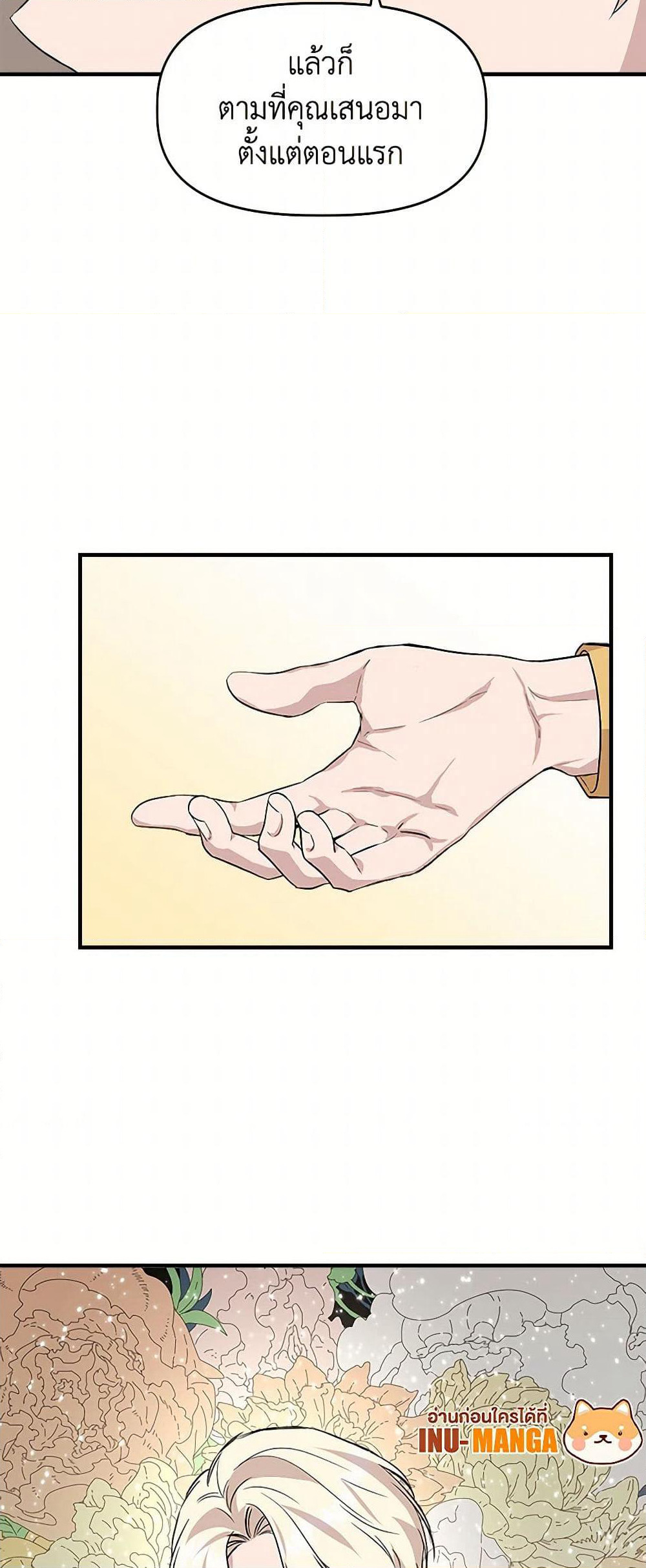 I Wasn't the Cinderella page 41