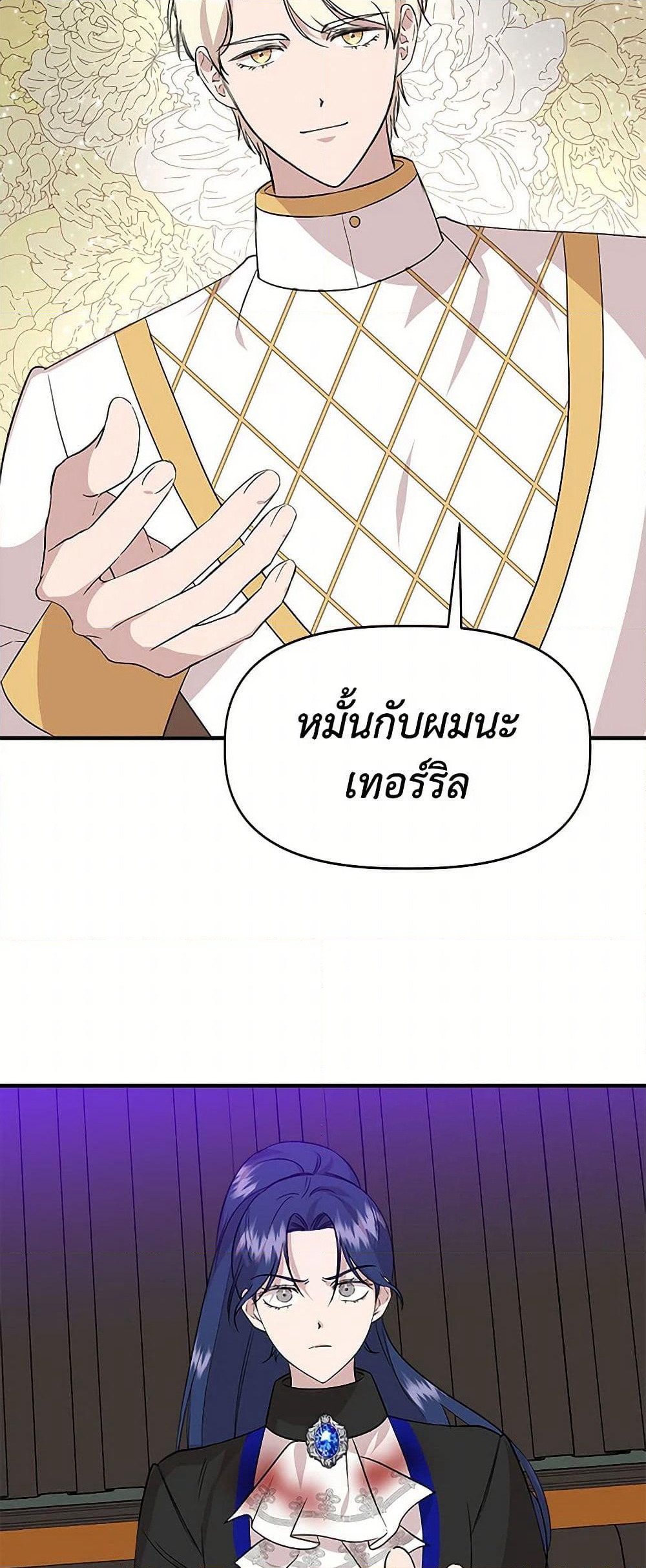 I Wasn't the Cinderella page 42