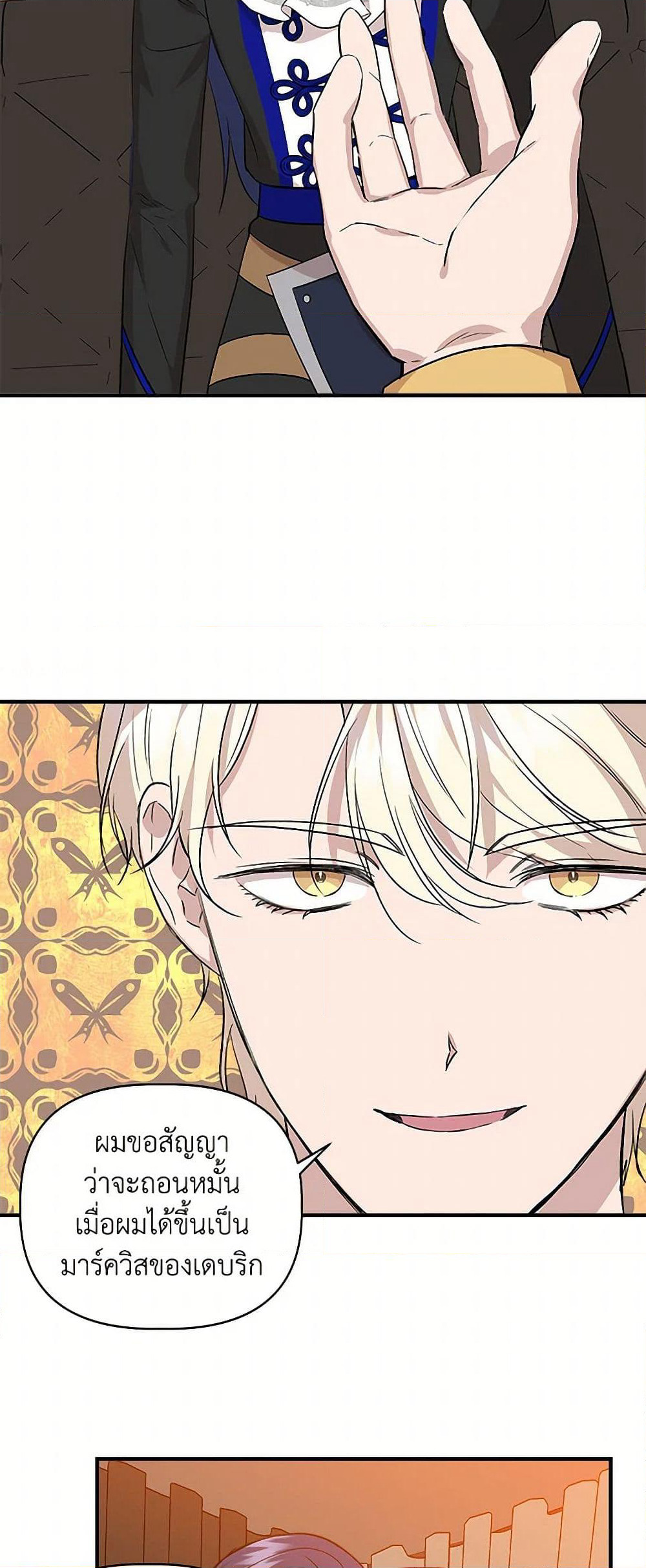 I Wasn't the Cinderella page 43