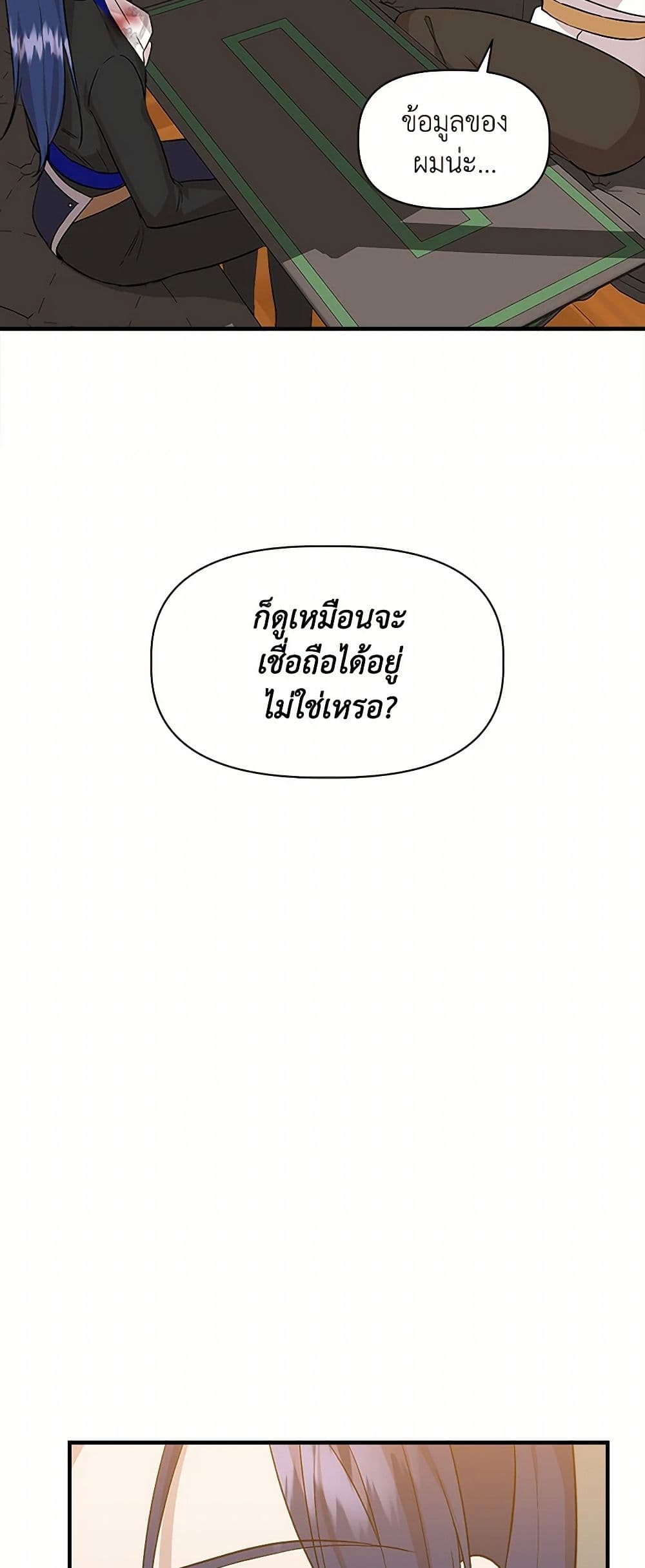I Wasn't the Cinderella page 45