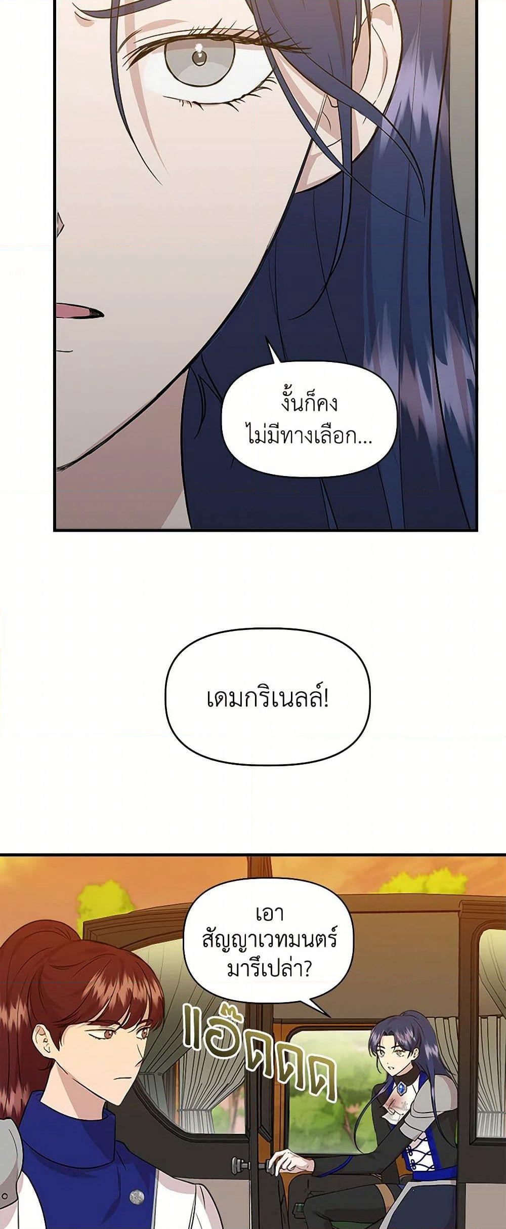 I Wasn't the Cinderella page 46