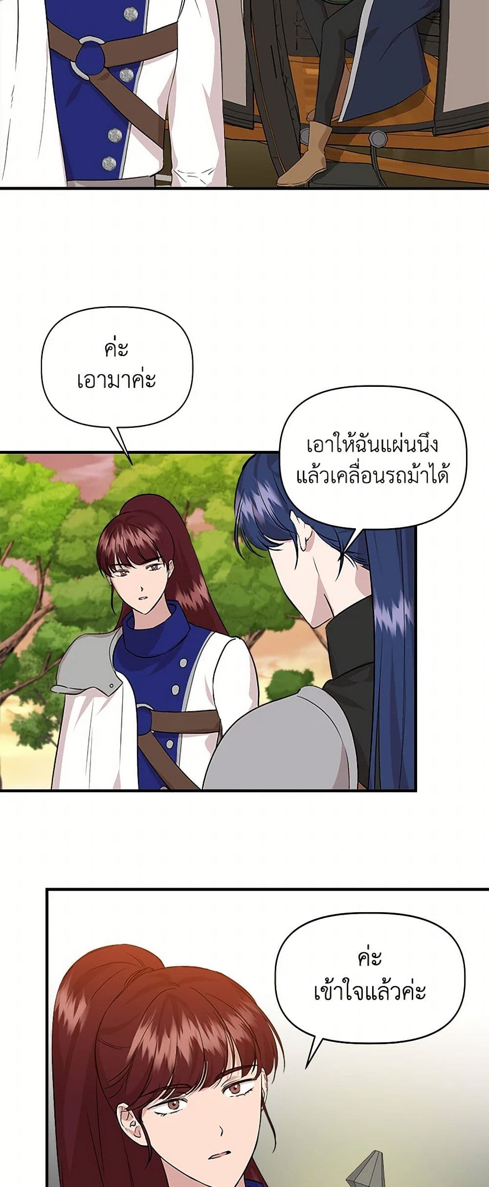 I Wasn't the Cinderella page 47