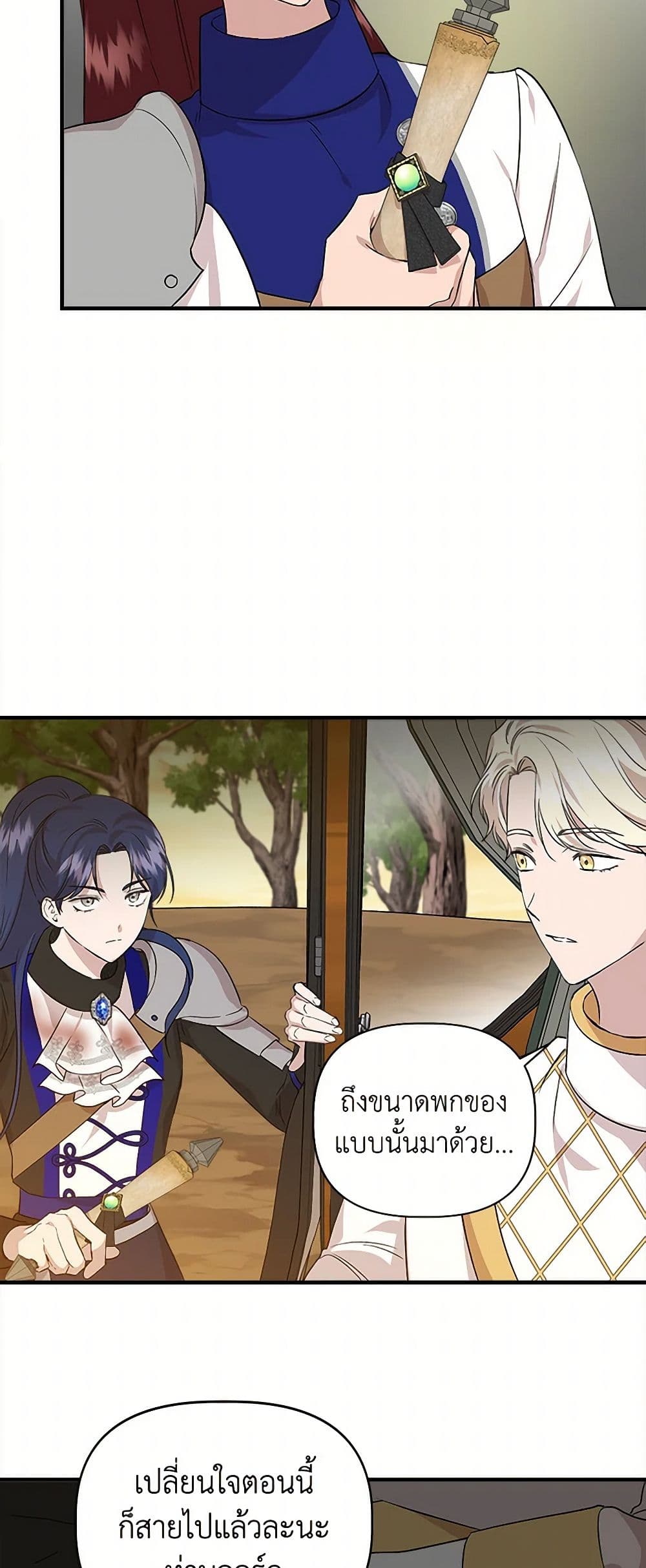I Wasn't the Cinderella page 48