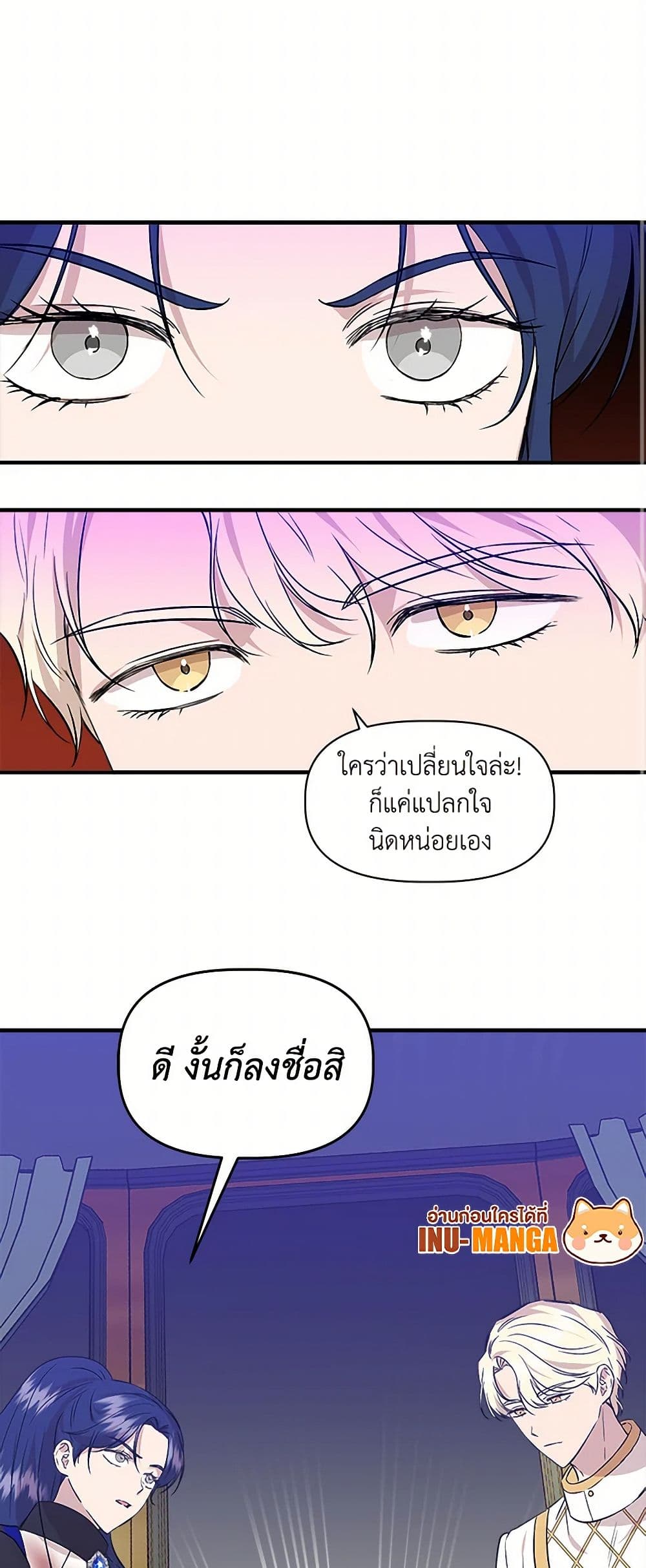 I Wasn't the Cinderella page 50