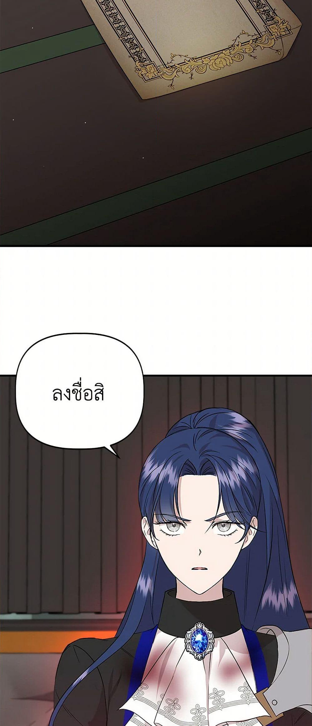 I Wasn't the Cinderella page 3