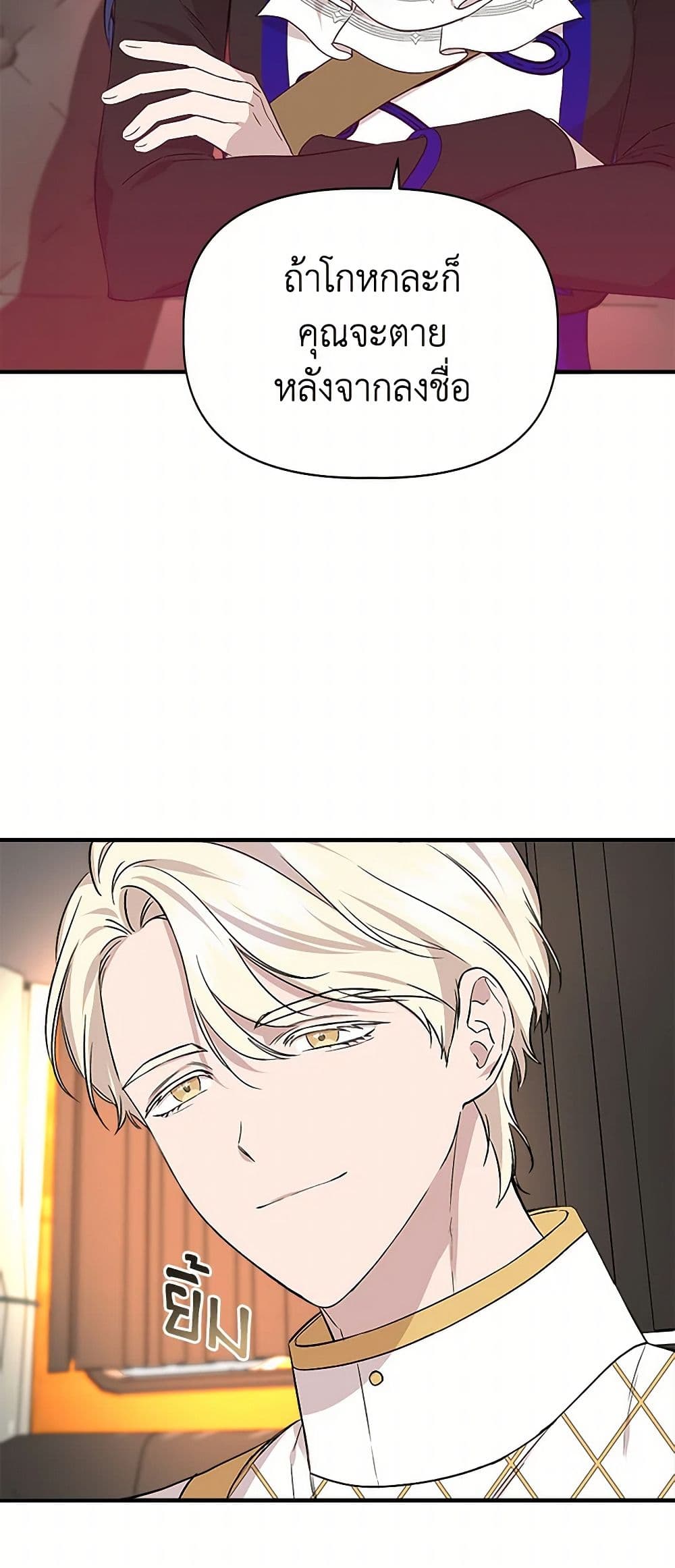 I Wasn't the Cinderella page 4