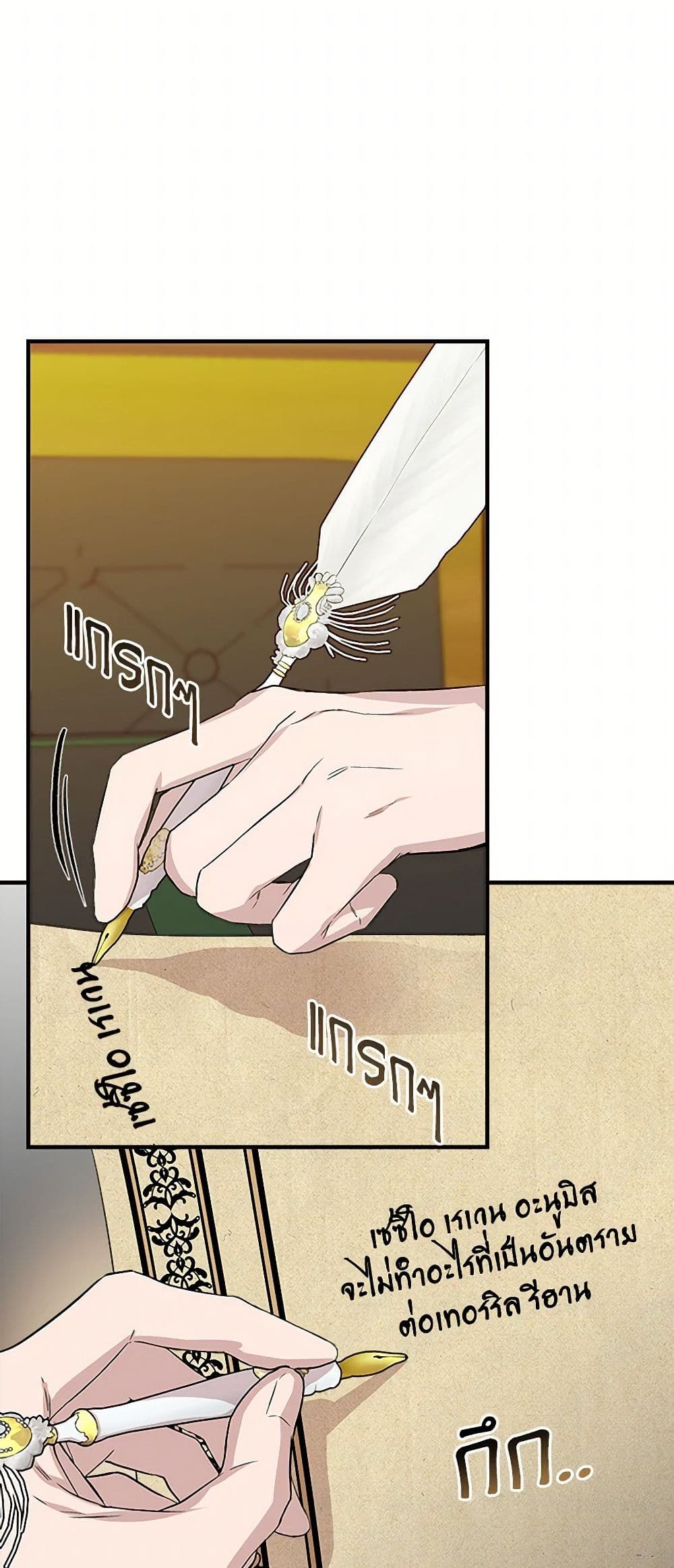 I Wasn't the Cinderella page 5