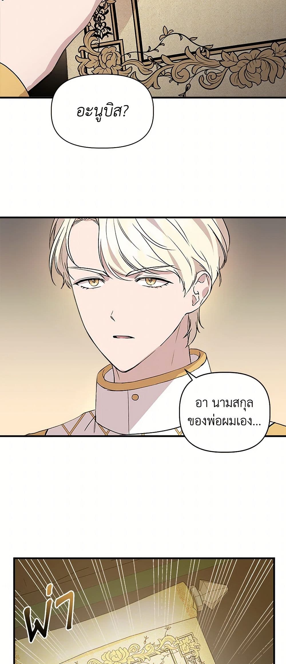 I Wasn't the Cinderella page 6