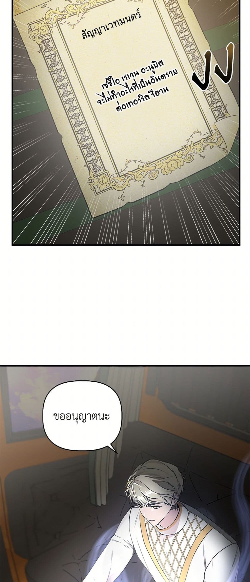 I Wasn't the Cinderella page 7