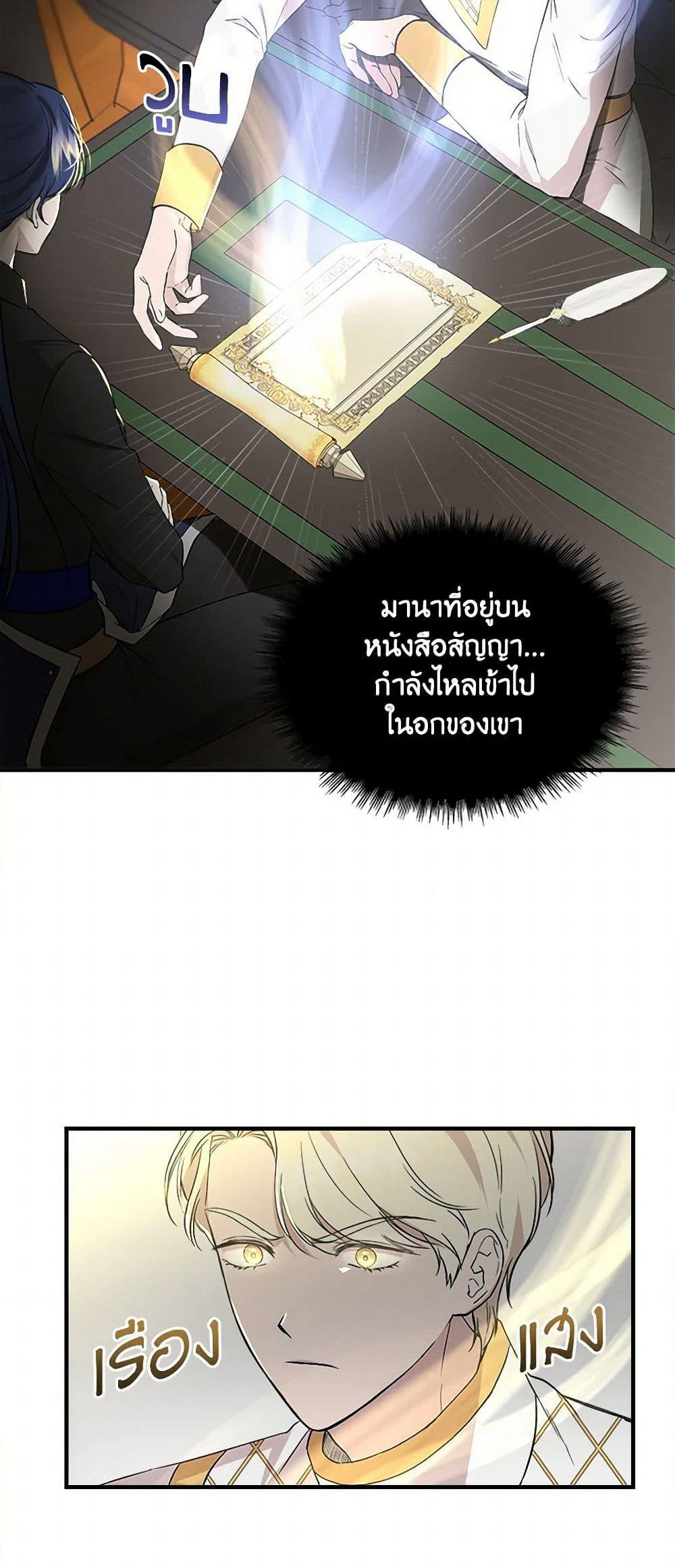 I Wasn't the Cinderella page 8