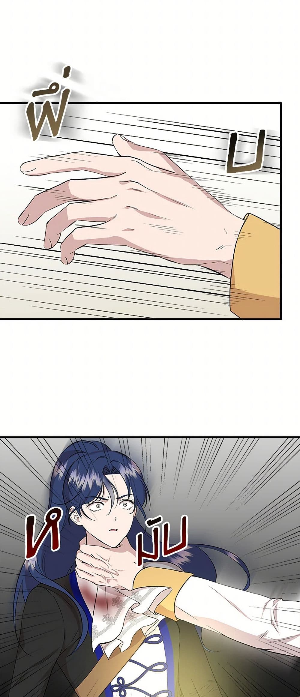 I Wasn't the Cinderella page 9