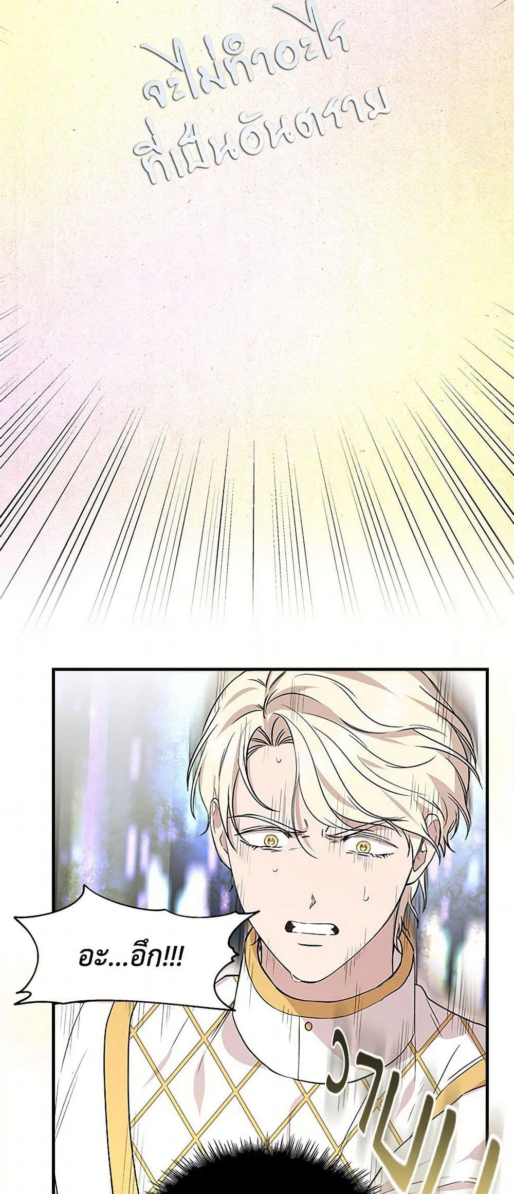 I Wasn't the Cinderella page 11
