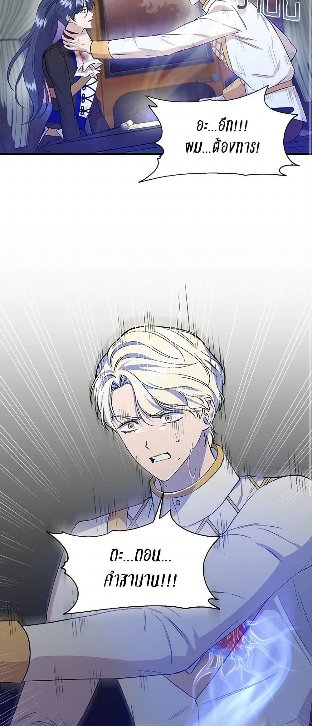 I Wasn't the Cinderella page 13