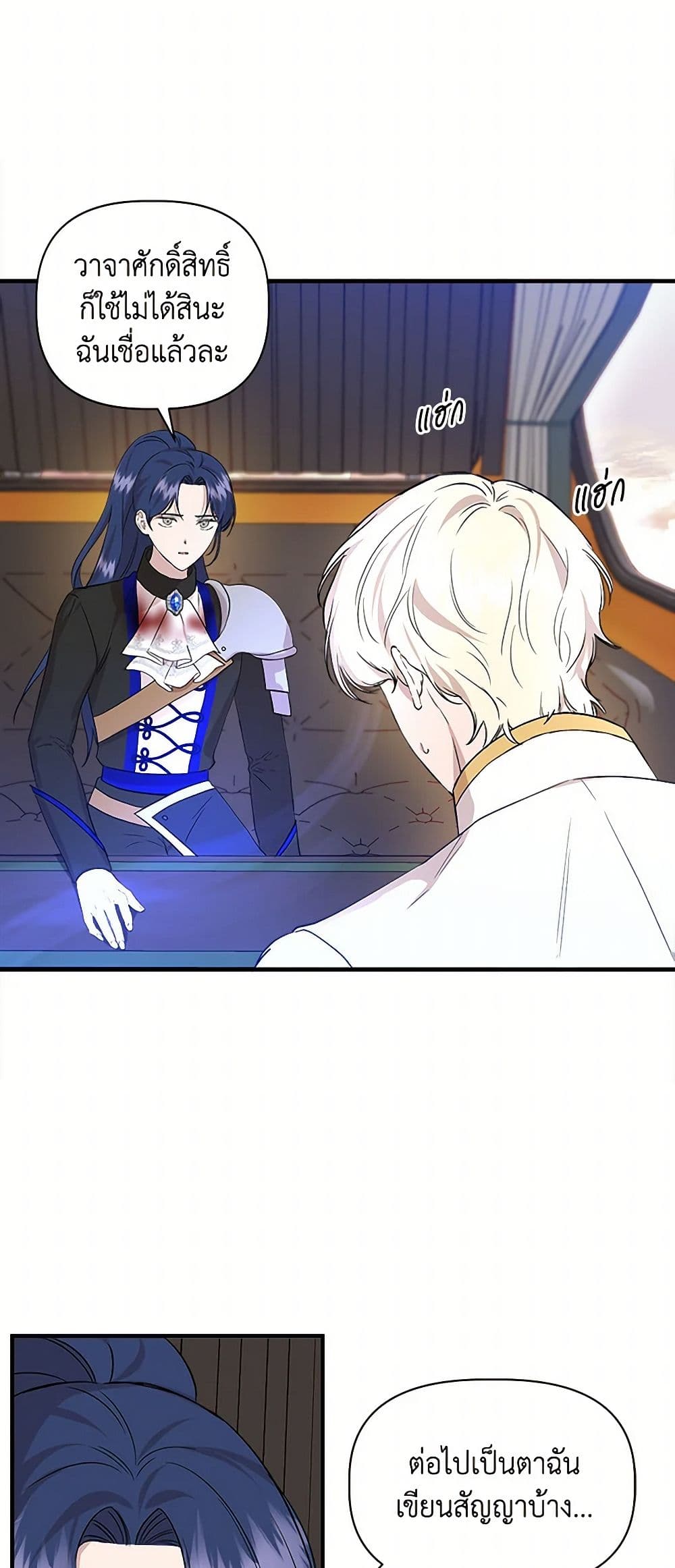 I Wasn't the Cinderella page 15