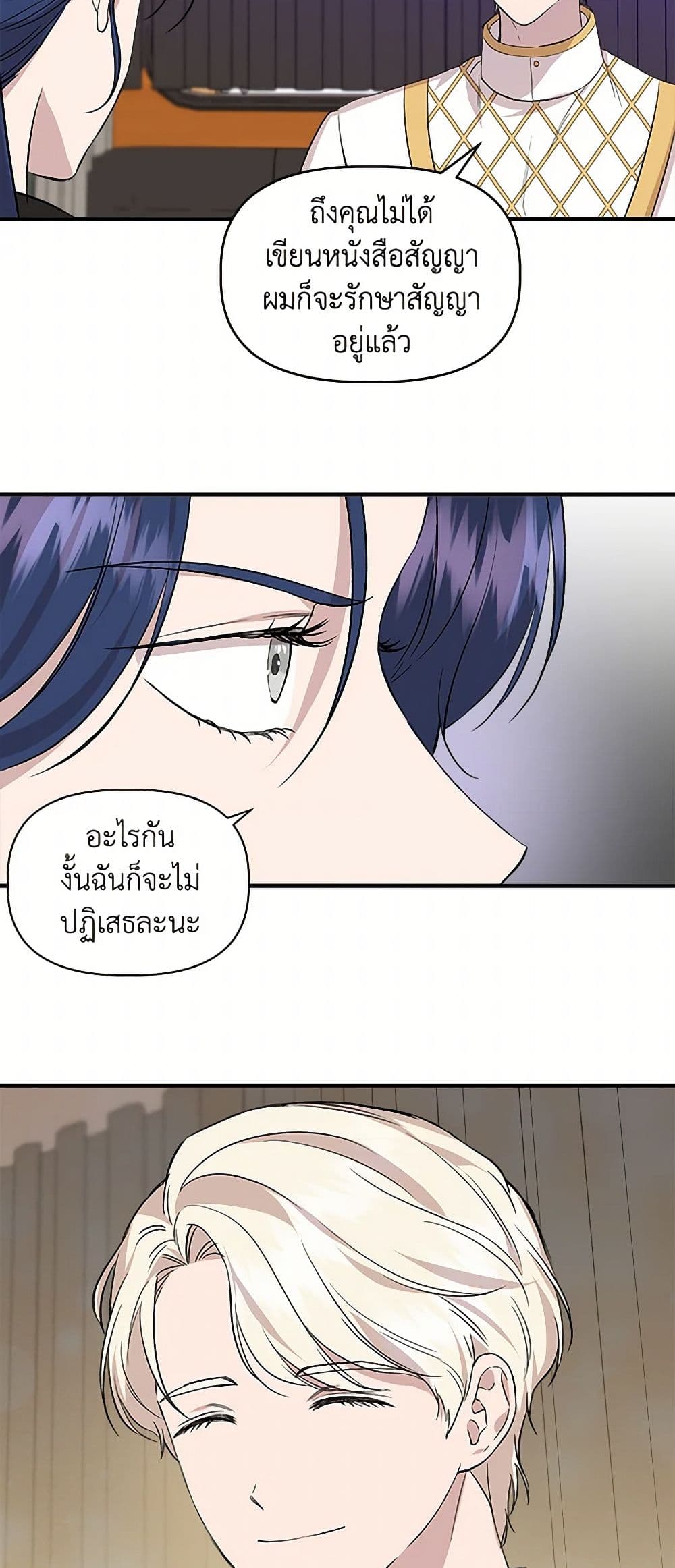 I Wasn't the Cinderella page 17