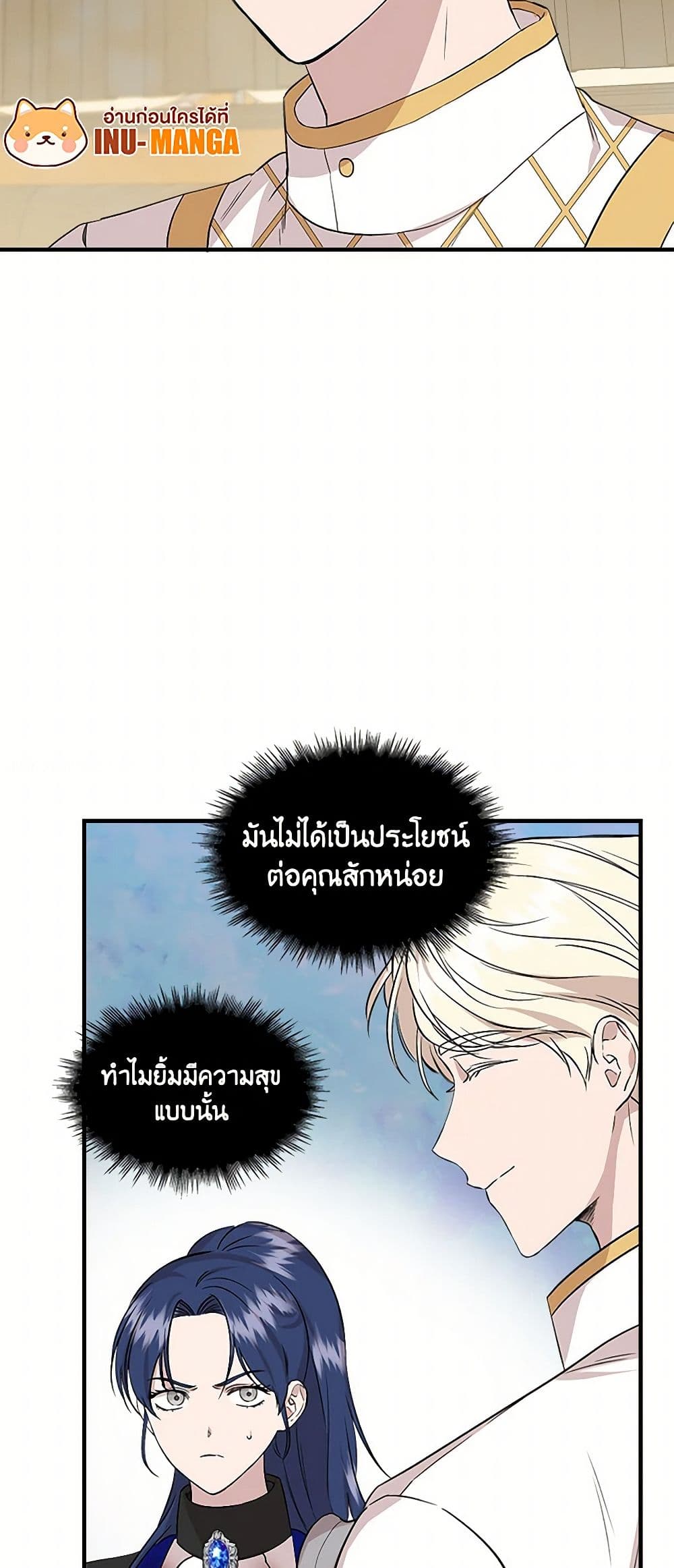 I Wasn't the Cinderella page 18
