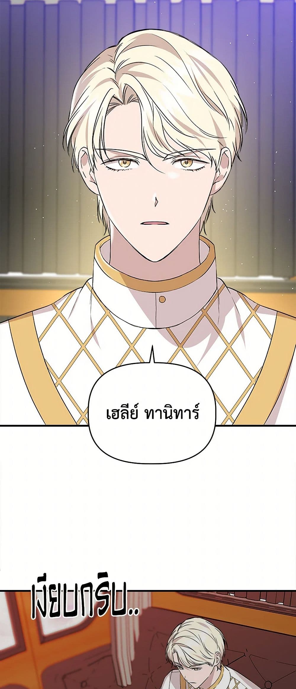 I Wasn't the Cinderella page 21