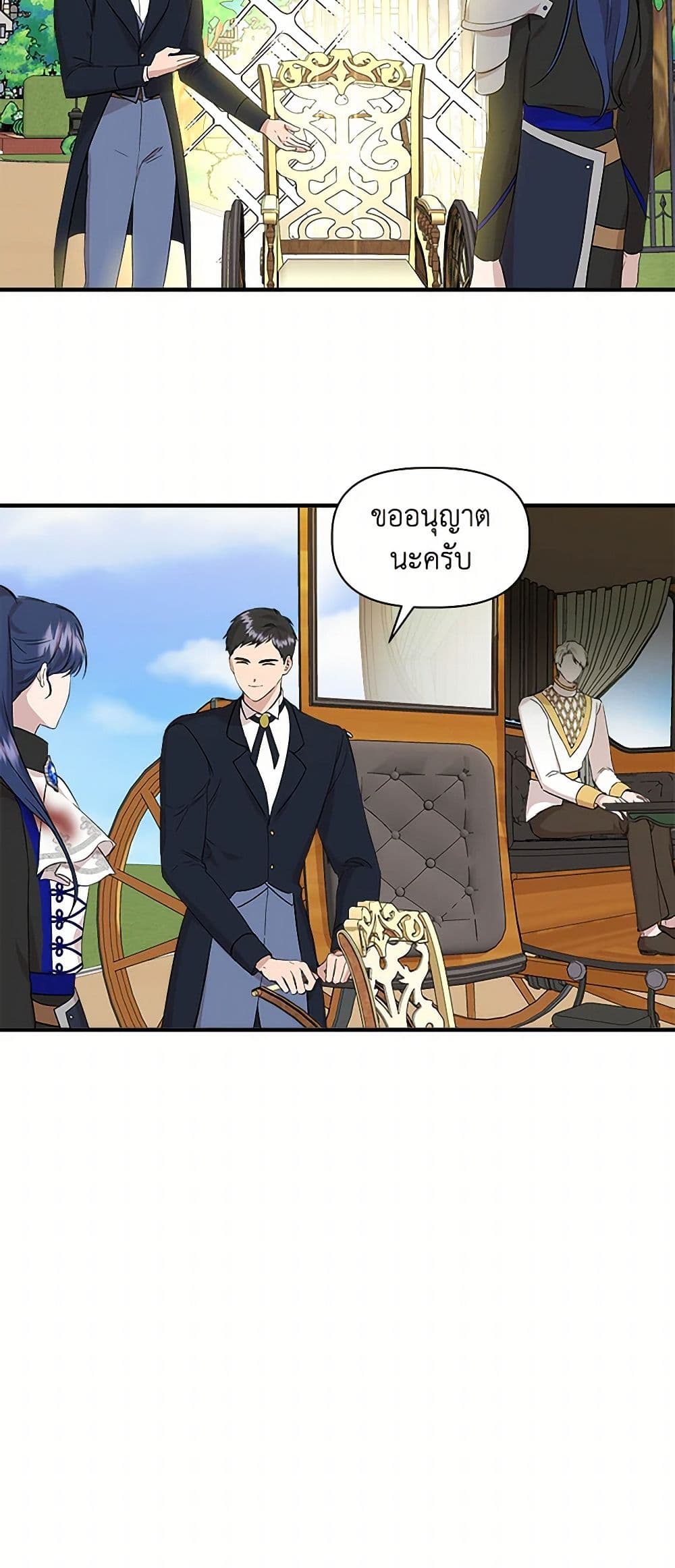 I Wasn't the Cinderella page 27