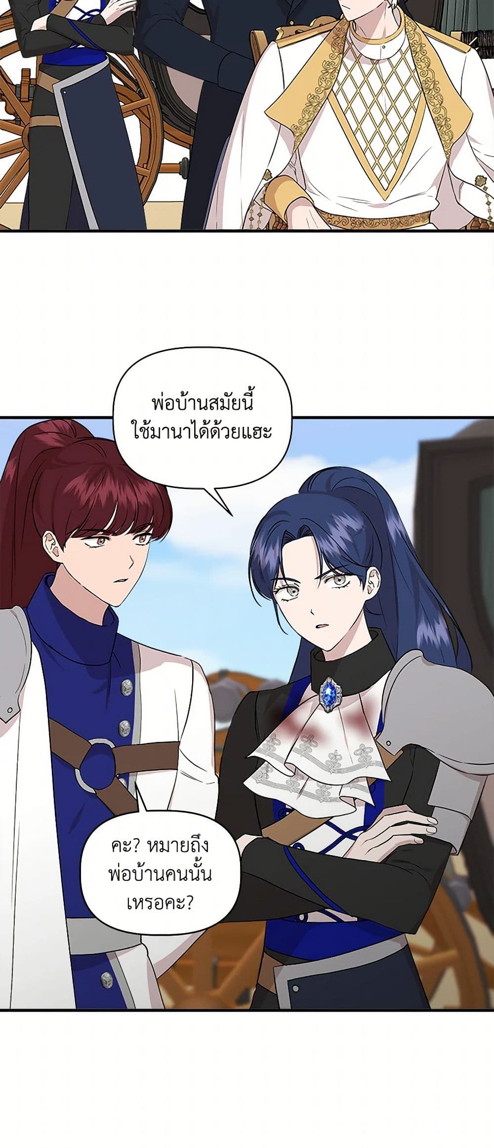 I Wasn't the Cinderella page 29