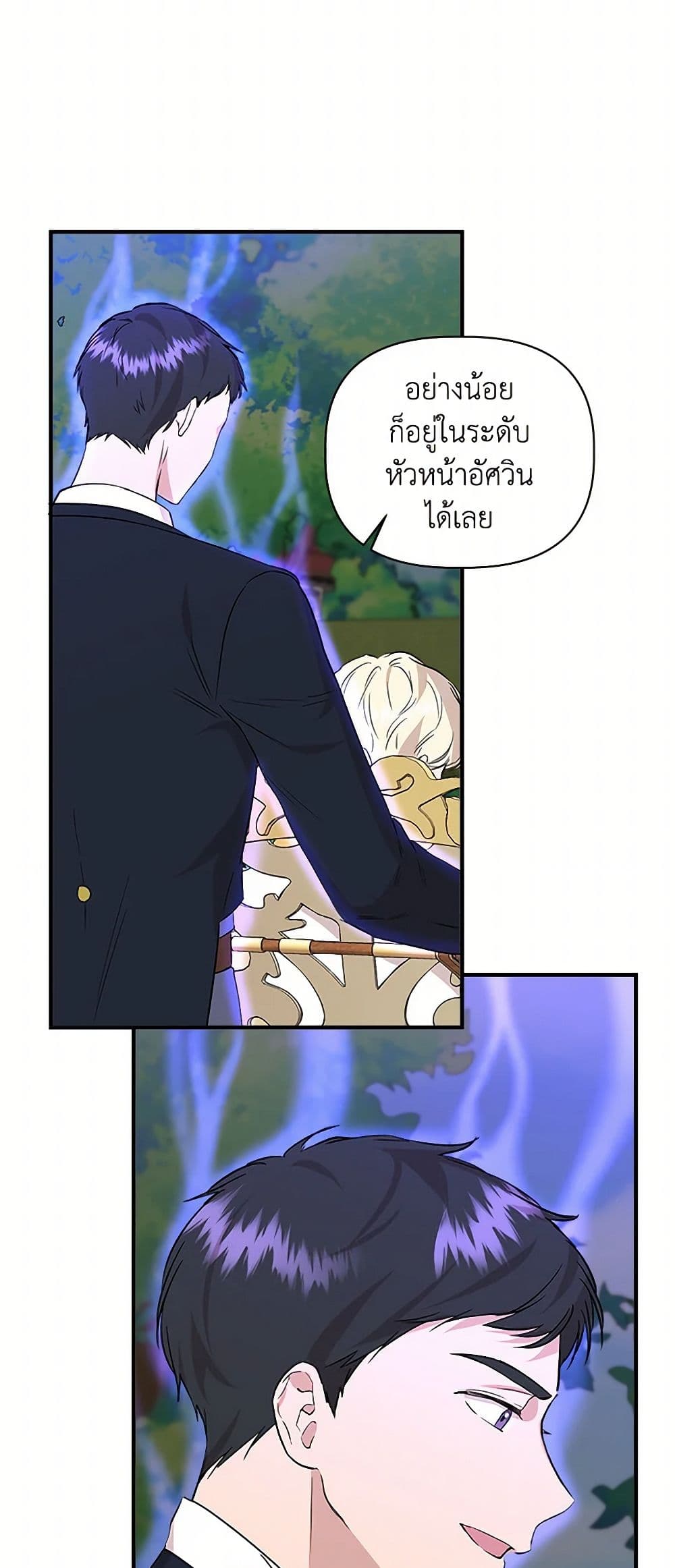 I Wasn't the Cinderella page 30
