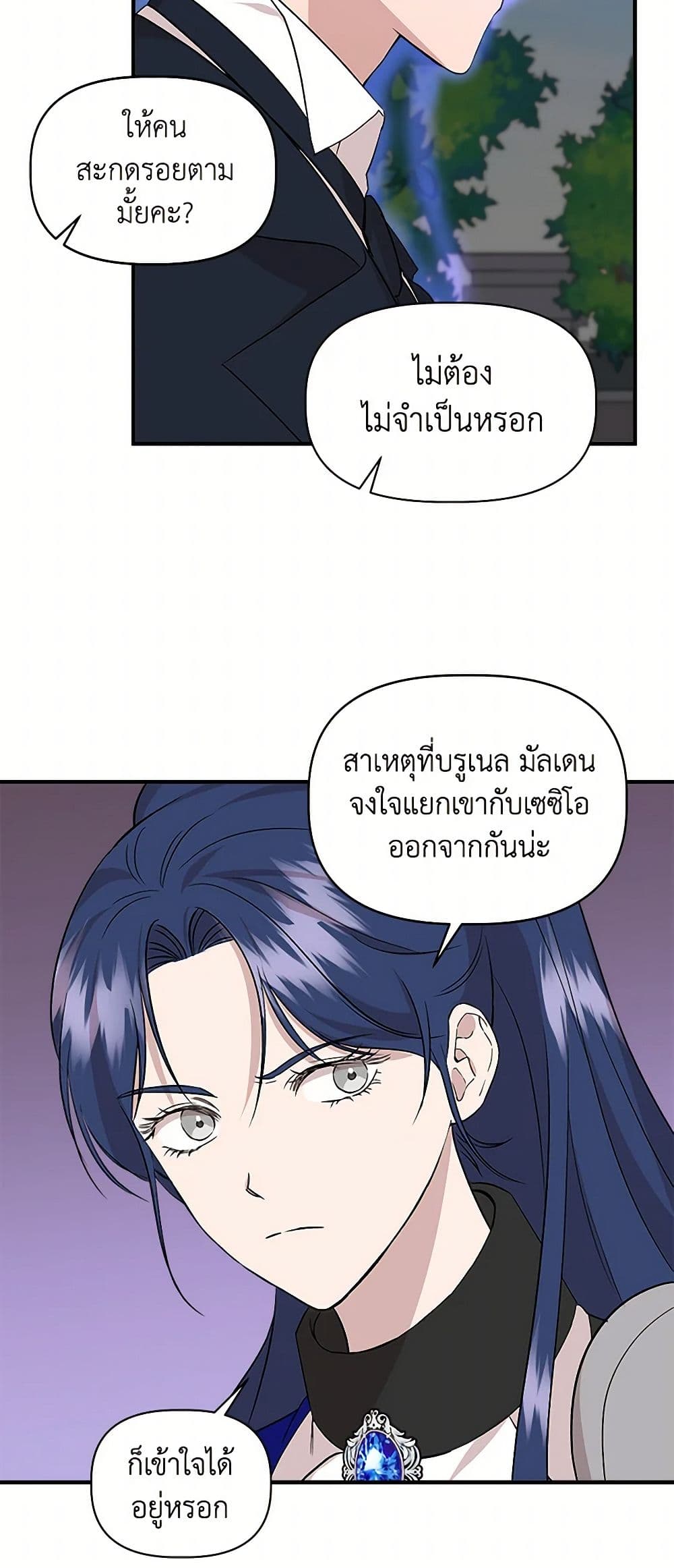 I Wasn't the Cinderella page 31