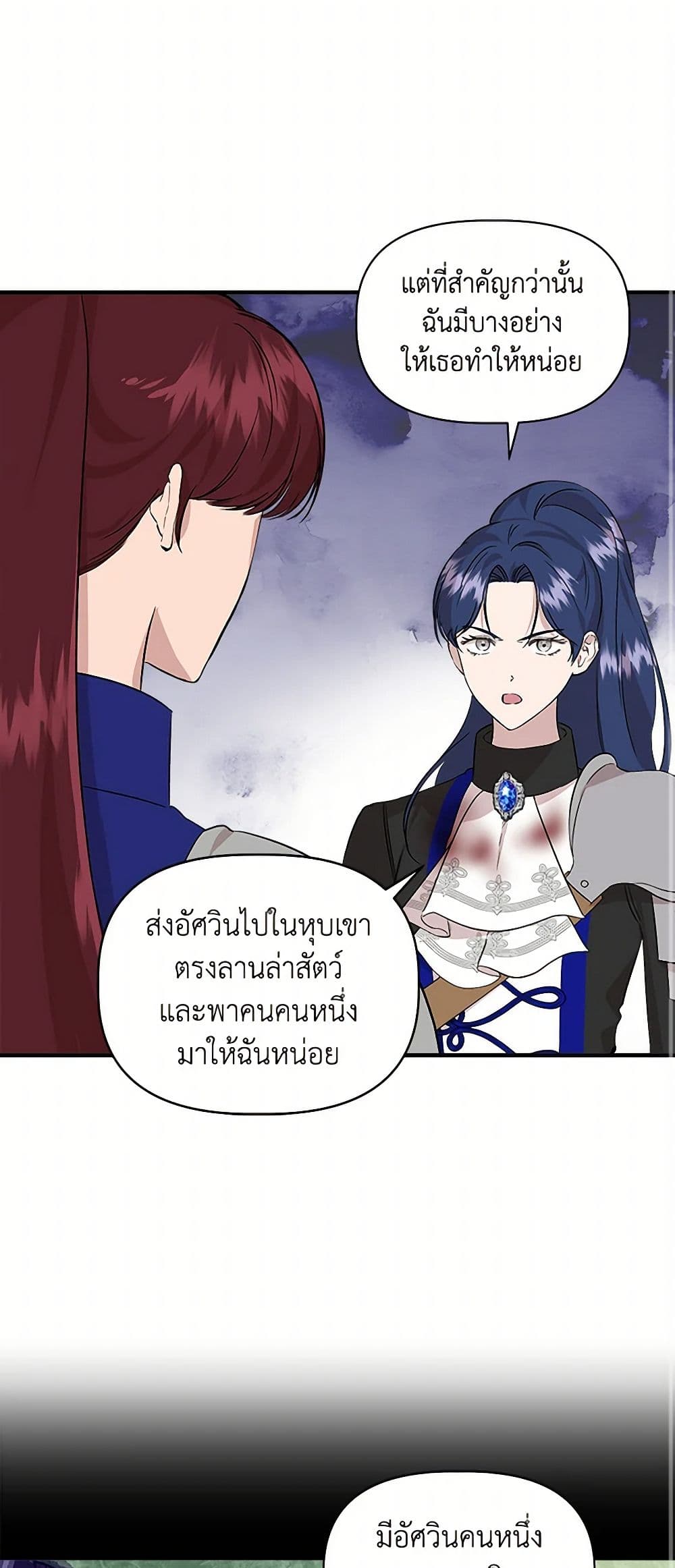 I Wasn't the Cinderella page 32