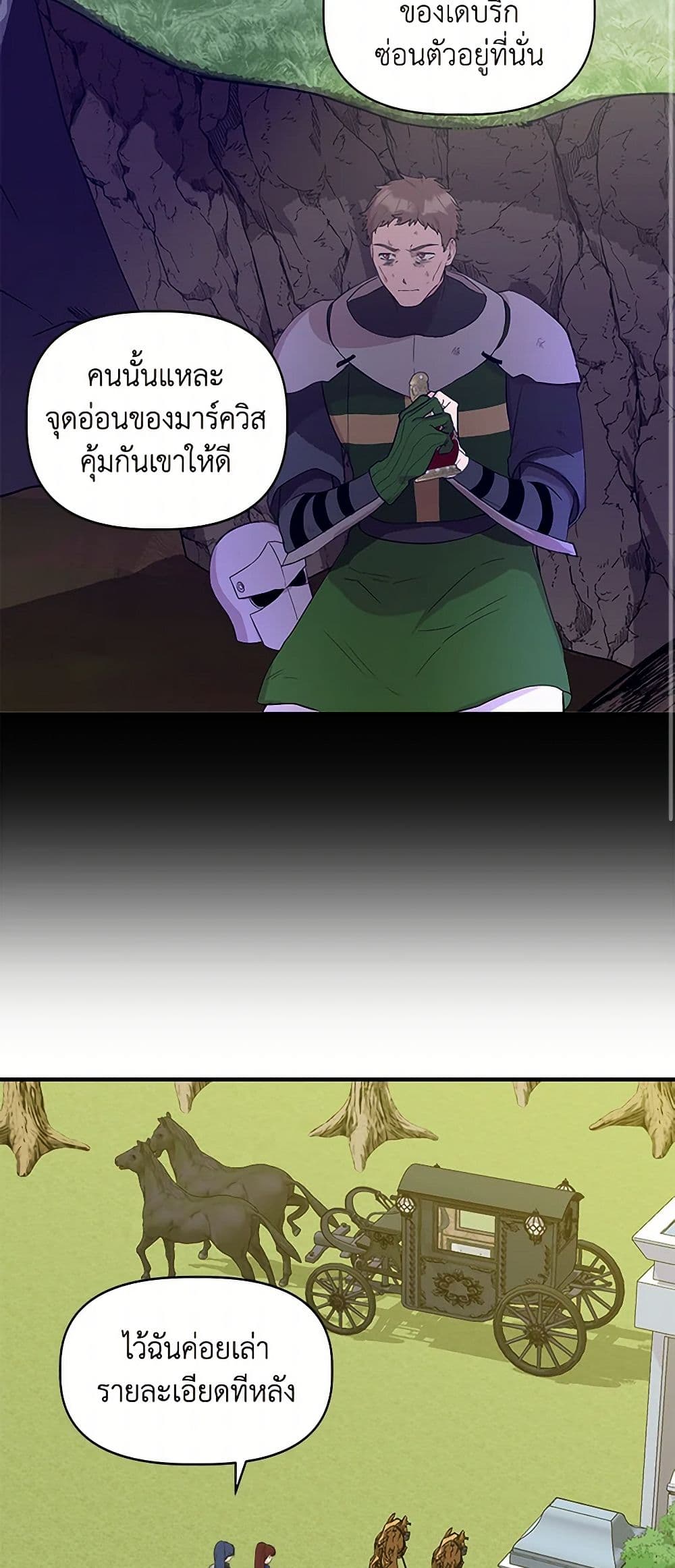 I Wasn't the Cinderella page 33