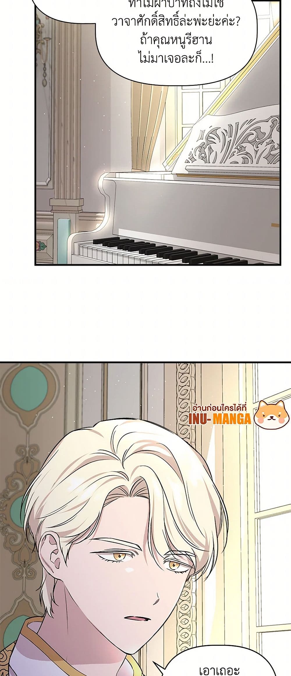 I Wasn't the Cinderella page 35