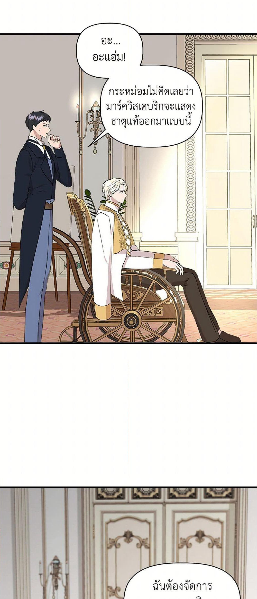 I Wasn't the Cinderella page 37