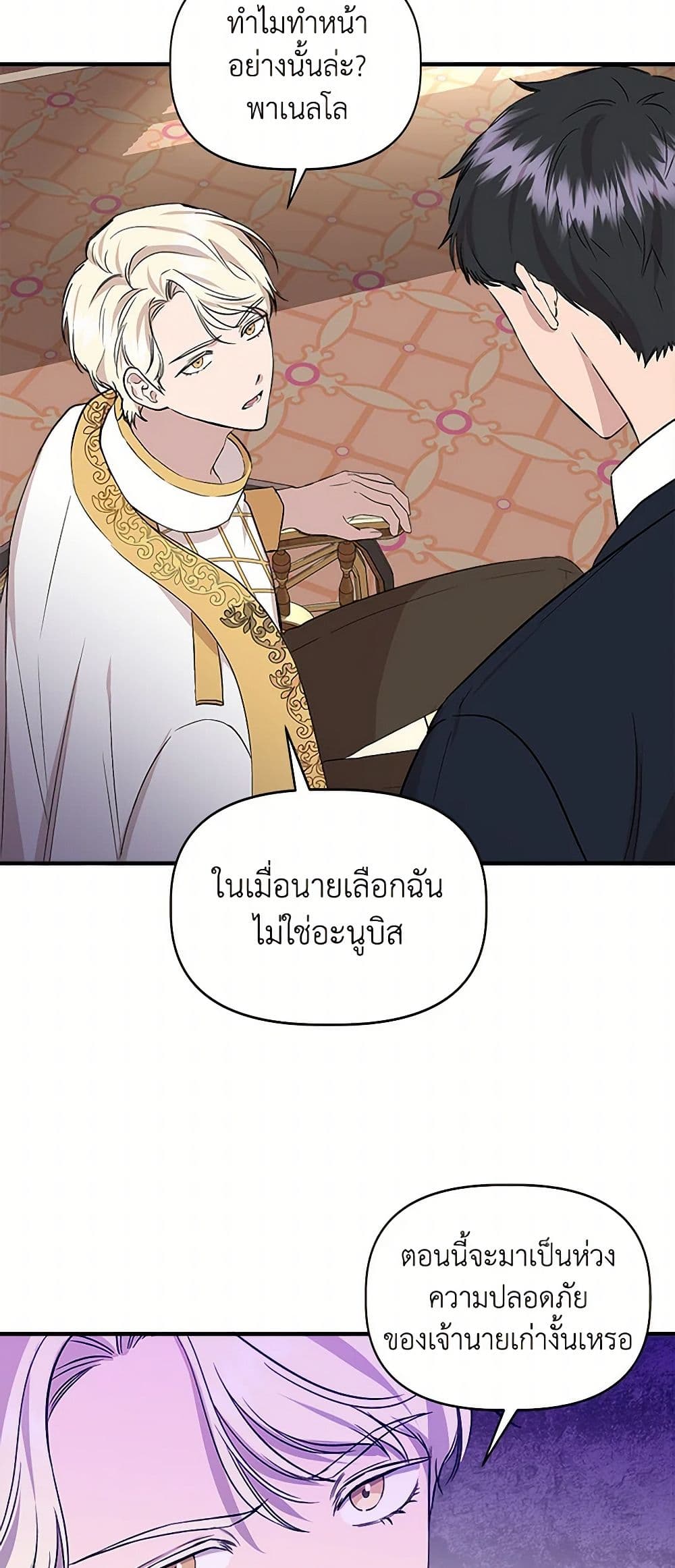 I Wasn't the Cinderella page 40