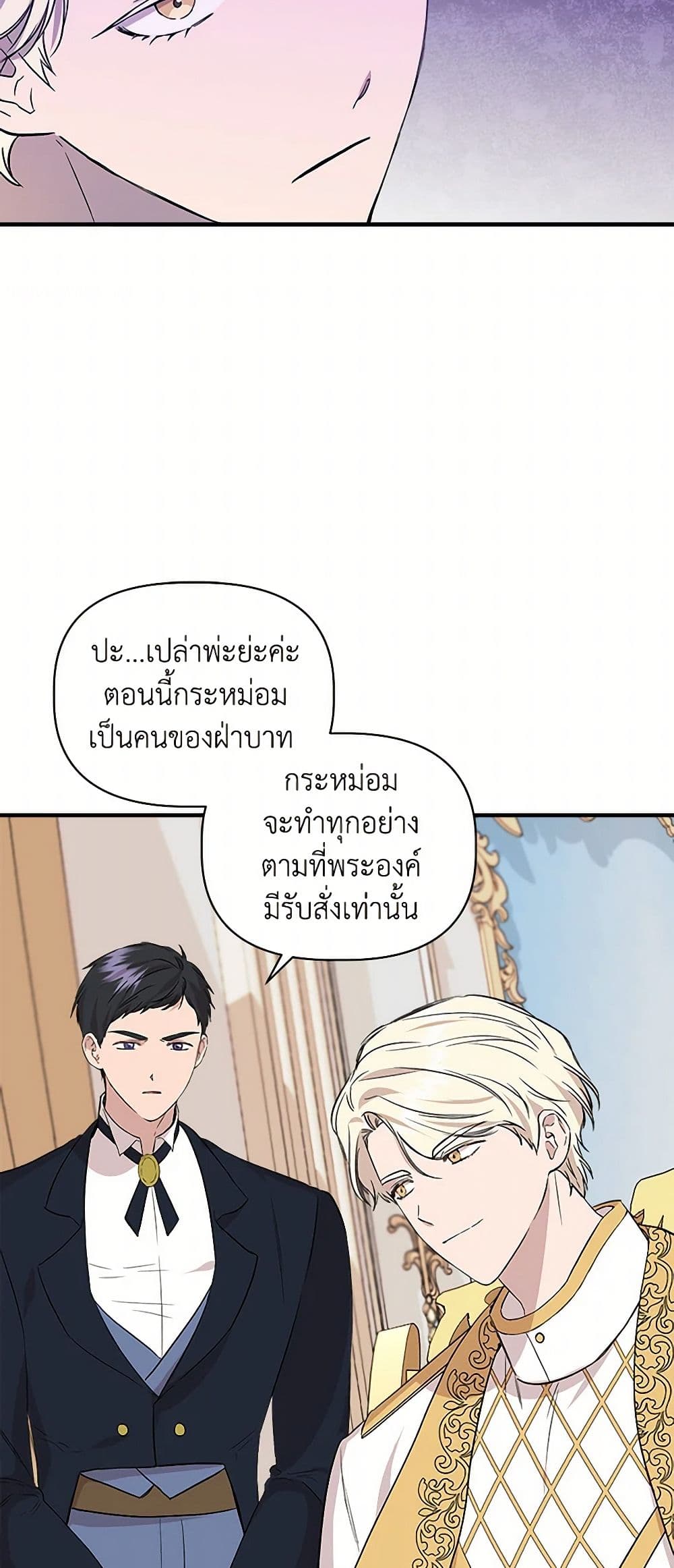 I Wasn't the Cinderella page 41