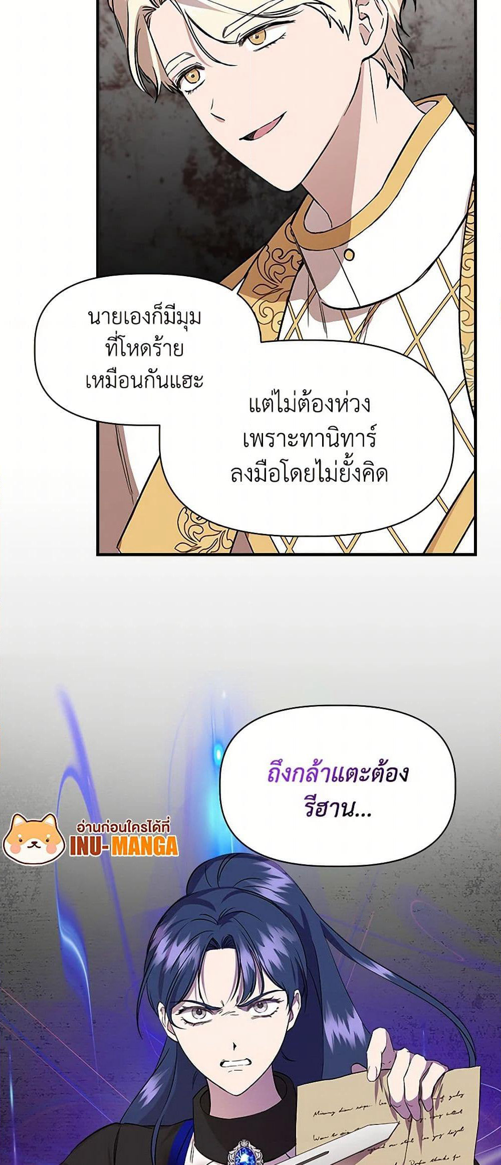 I Wasn't the Cinderella page 46