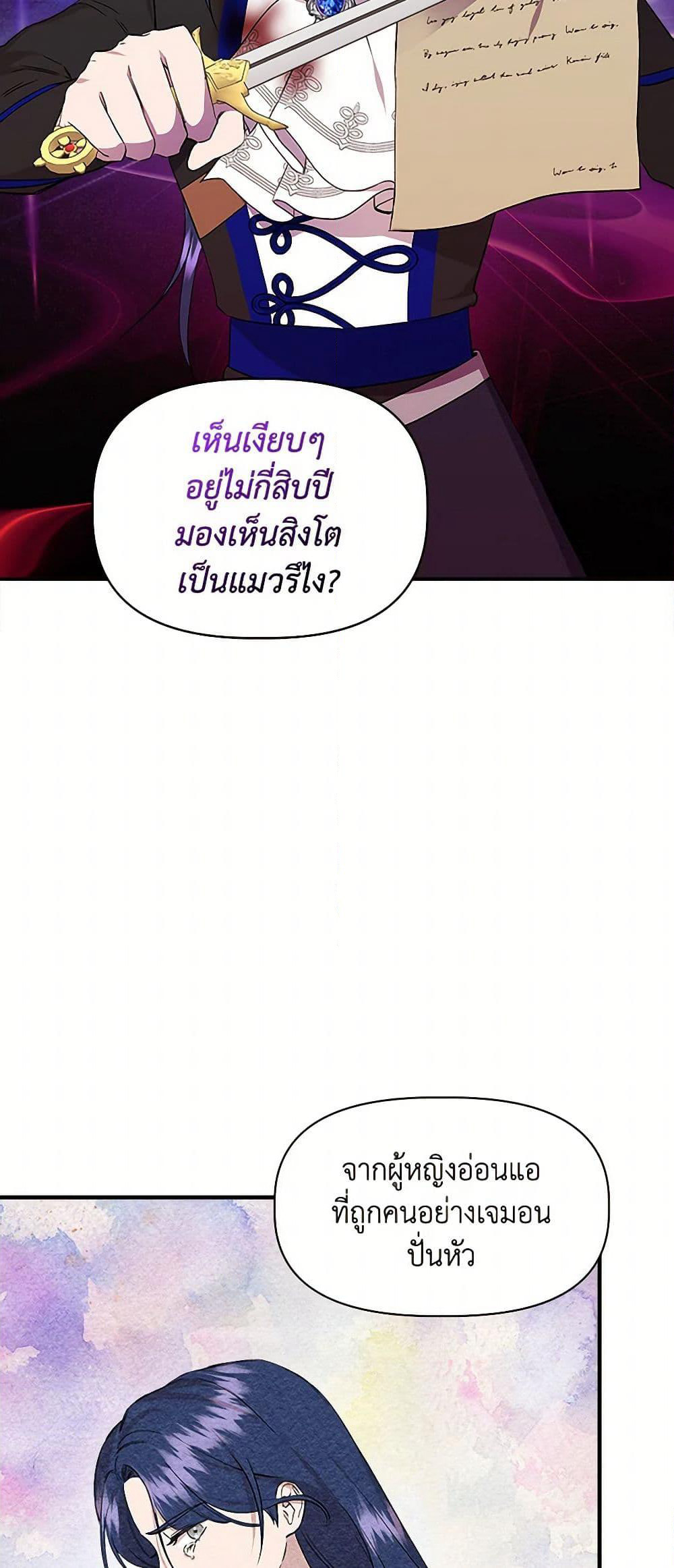 I Wasn't the Cinderella page 47