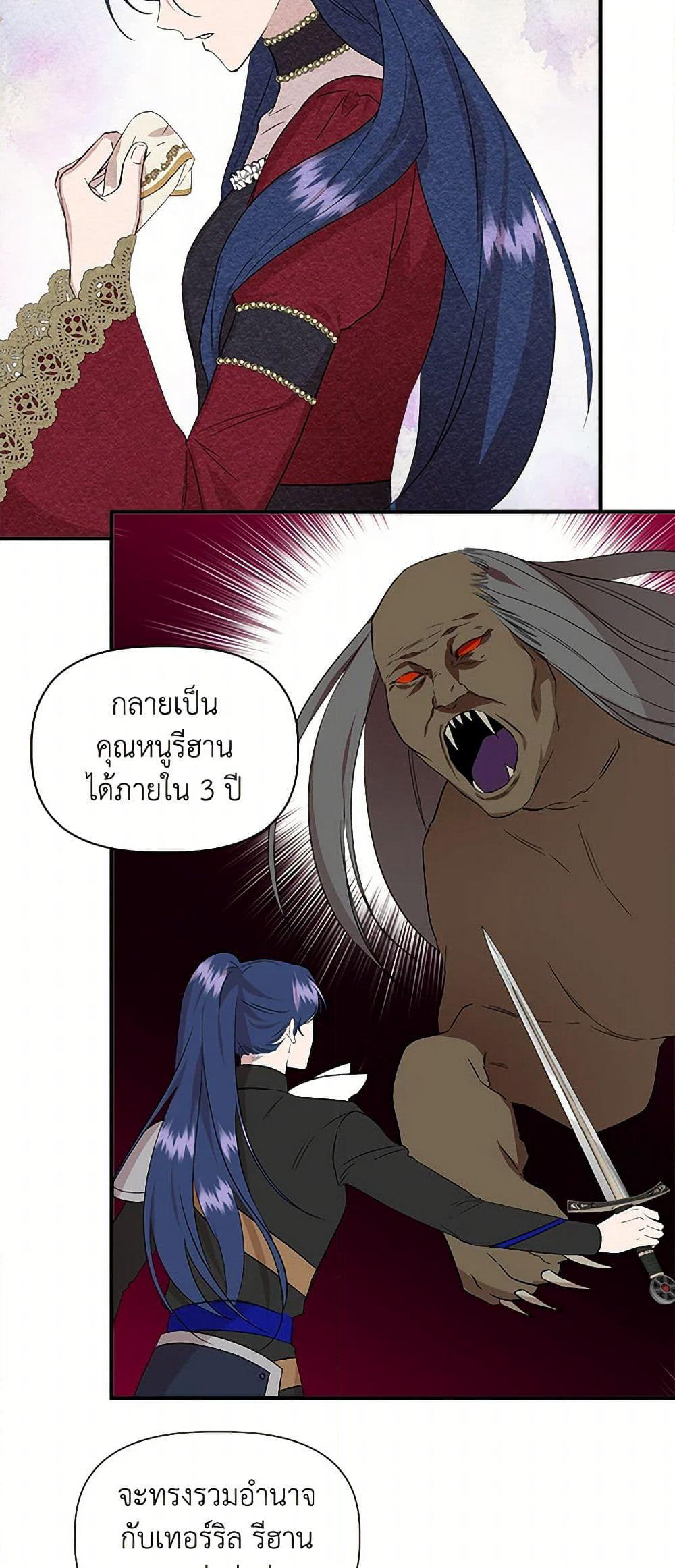 I Wasn't the Cinderella page 48