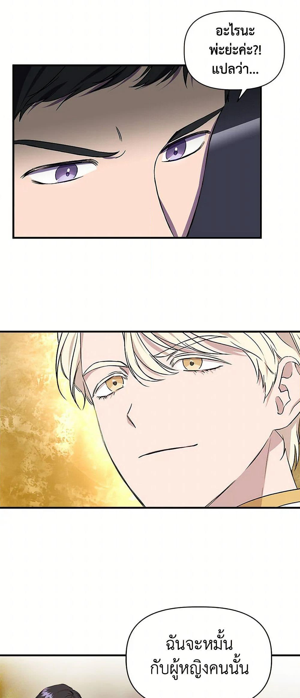 I Wasn't the Cinderella page 50